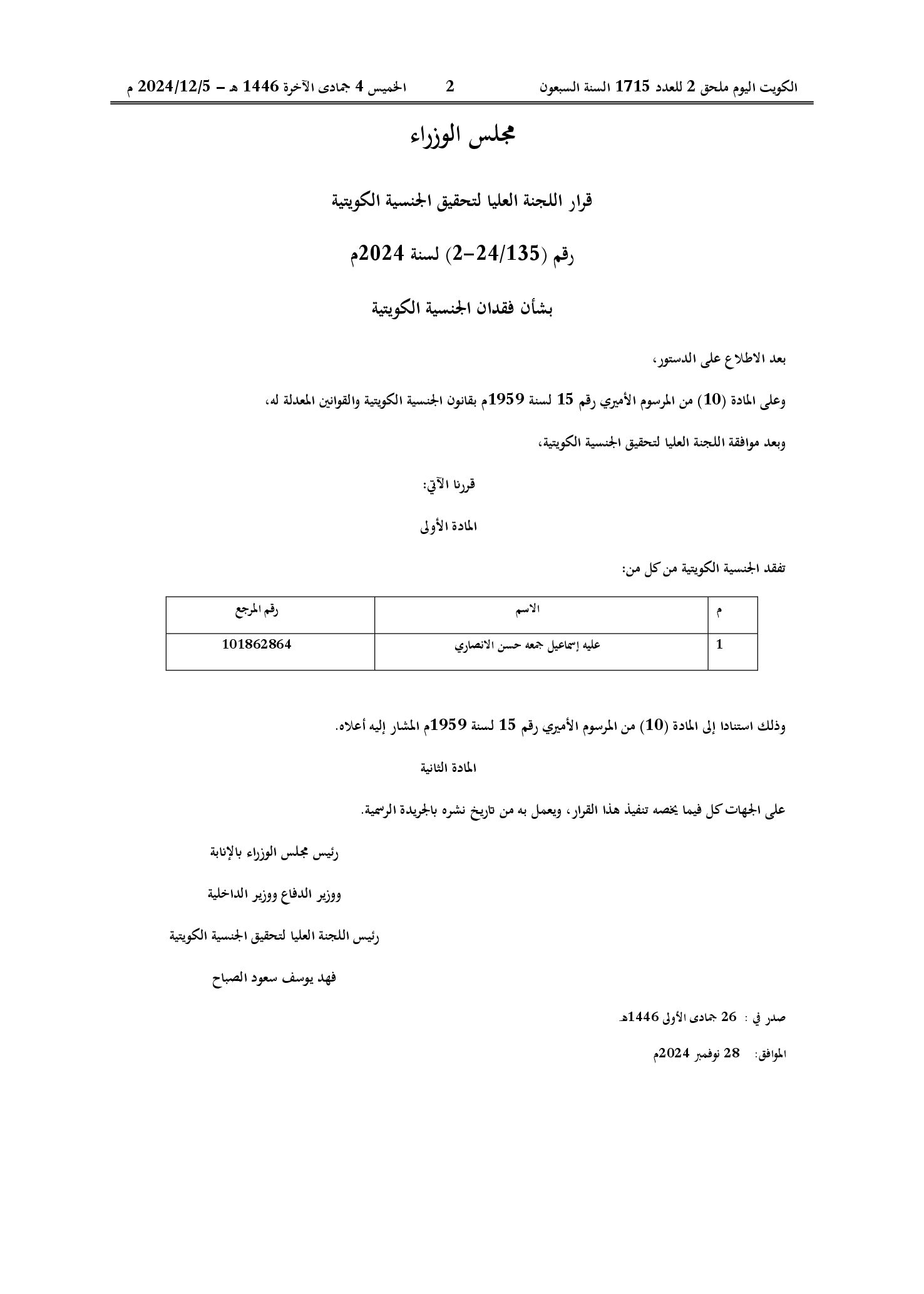 صفحة 1 من 1