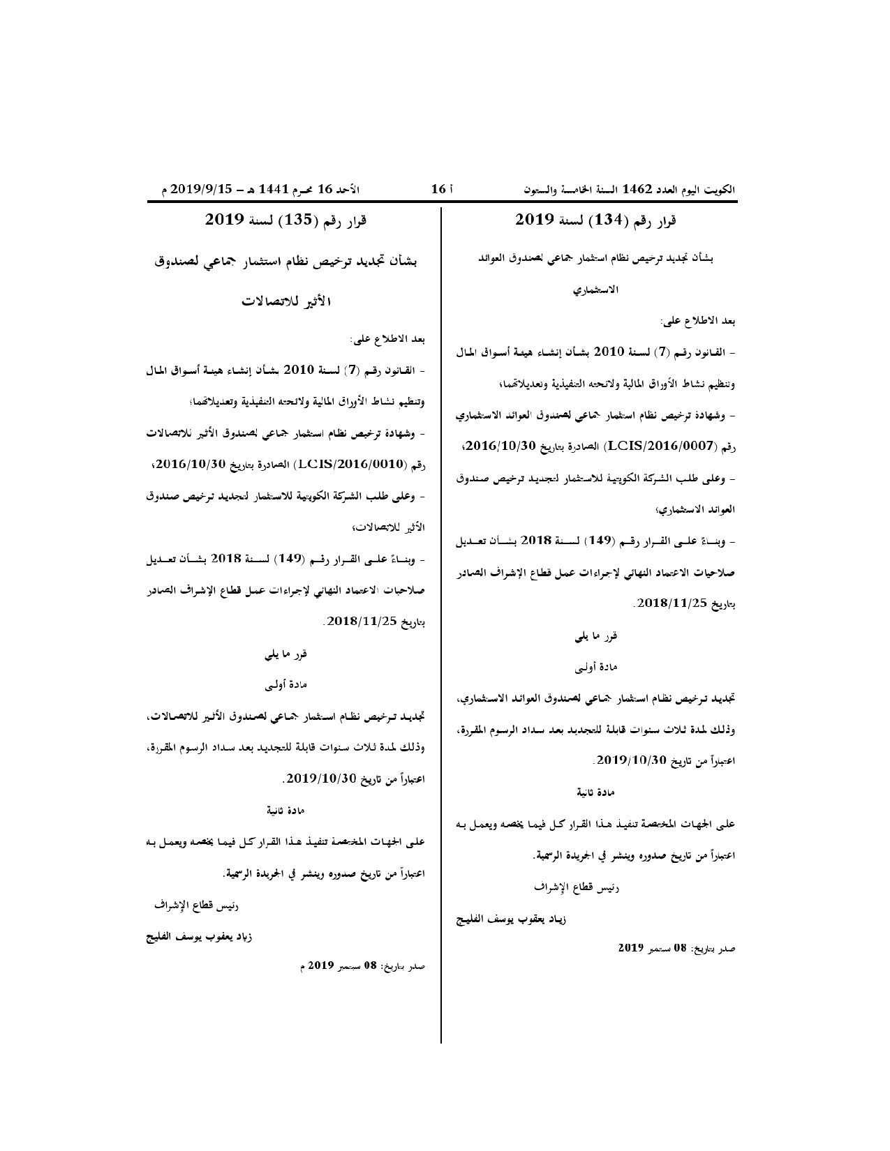 صفحة 1 من 1