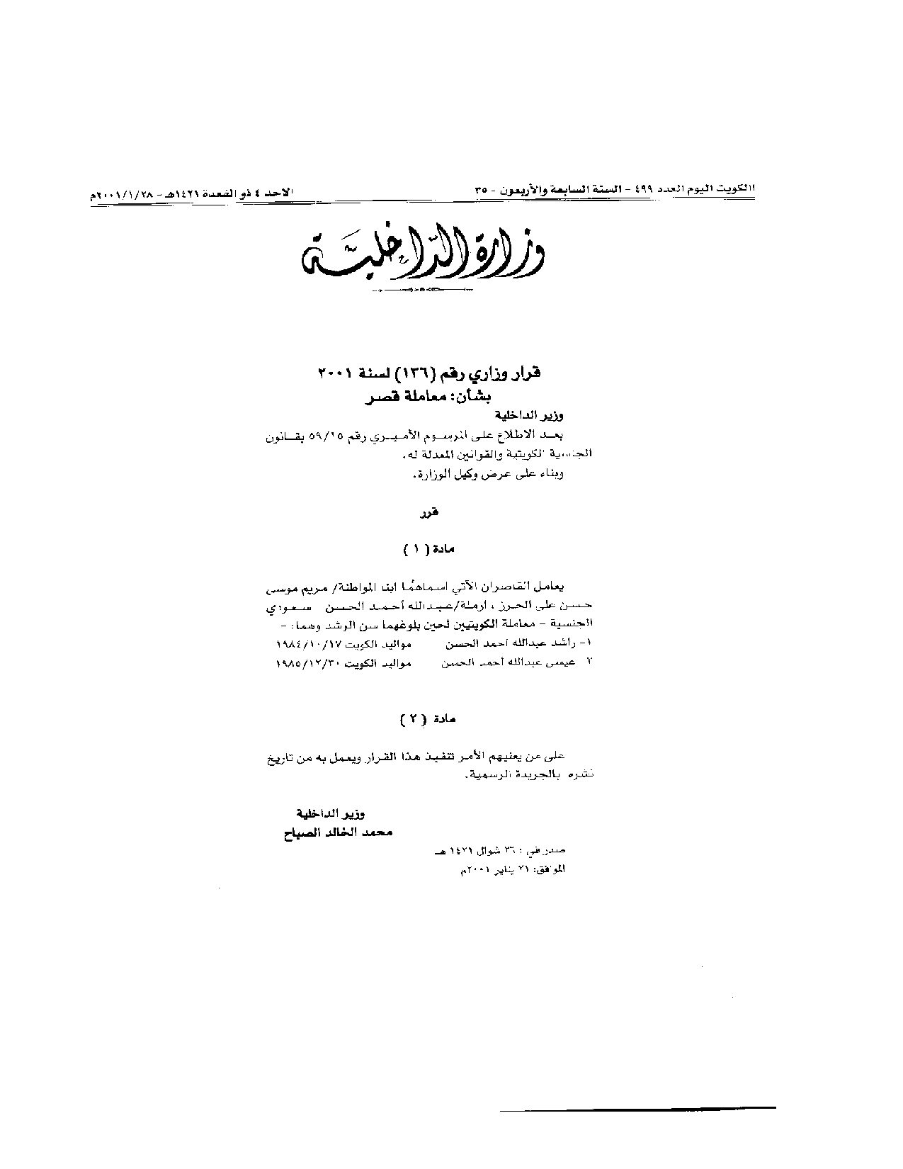 صفحة 1 من 1