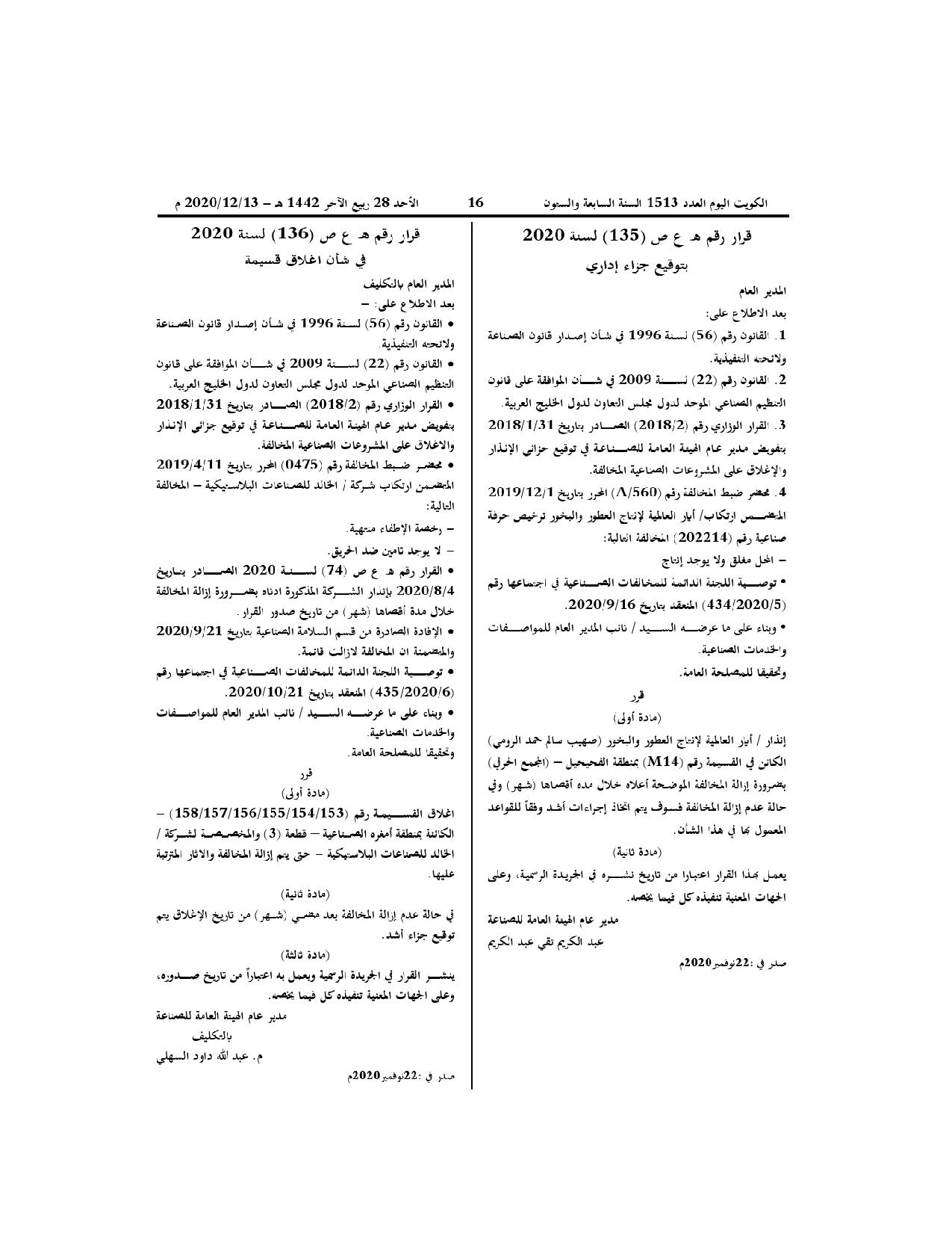 صفحة 1 من 1