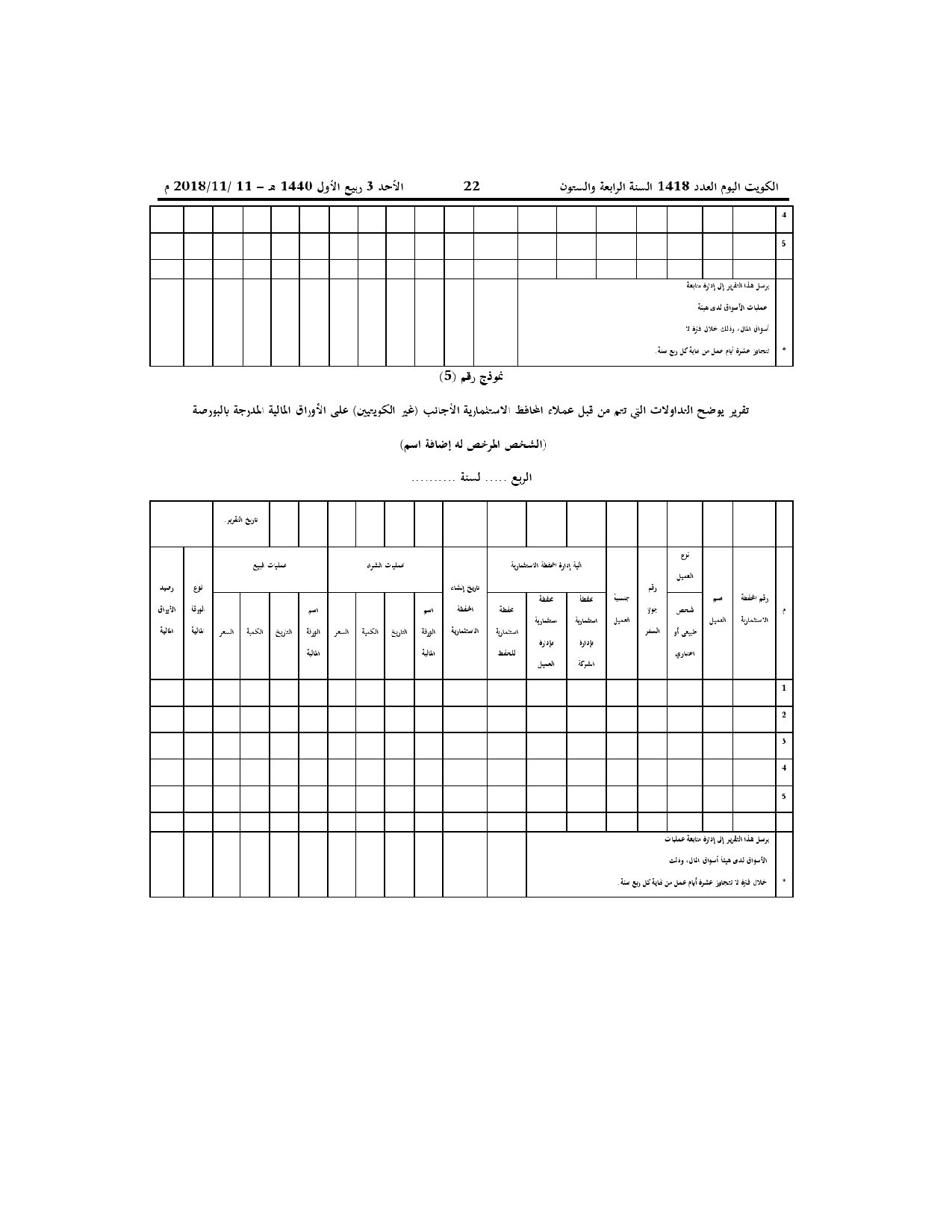 صفحة 4 من 4
