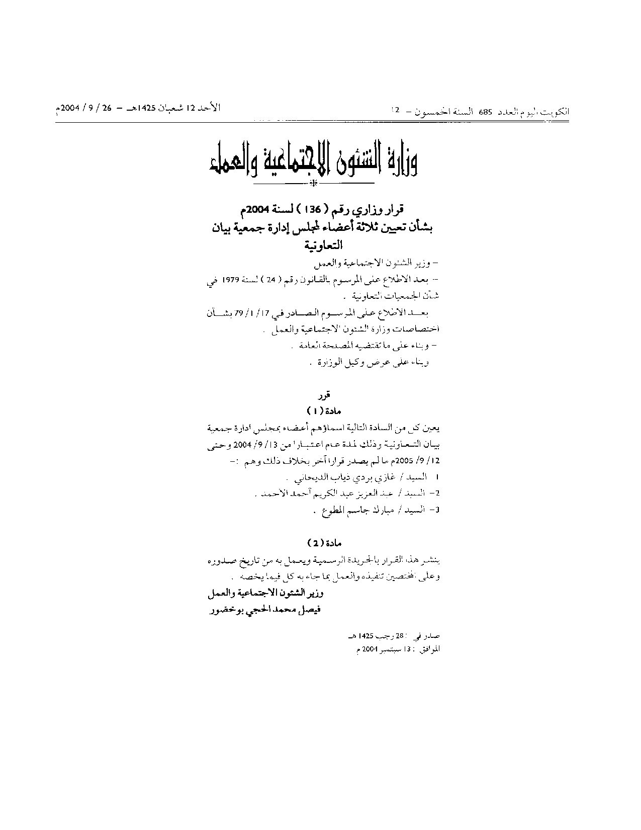 صفحة 1 من 1
