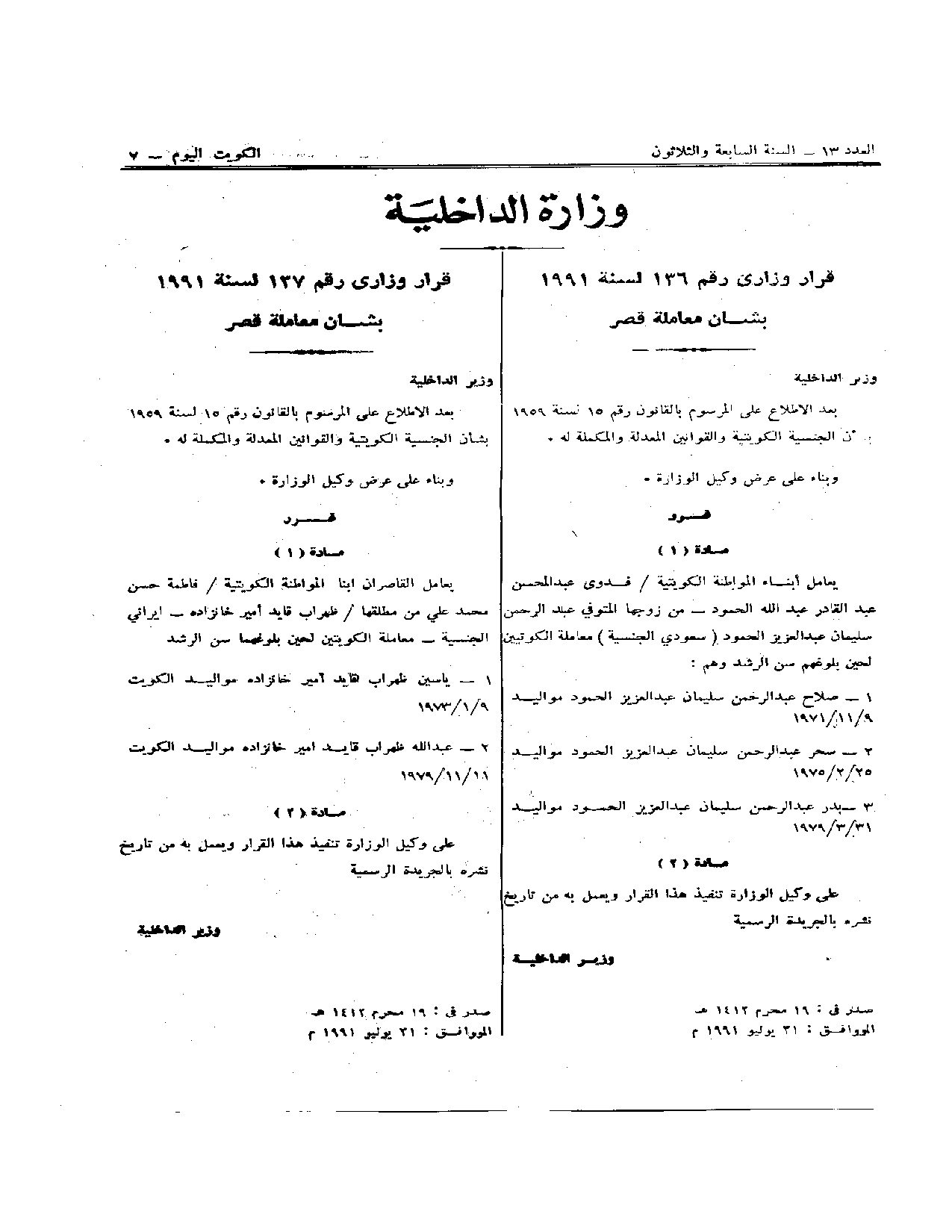 صفحة 1 من 1