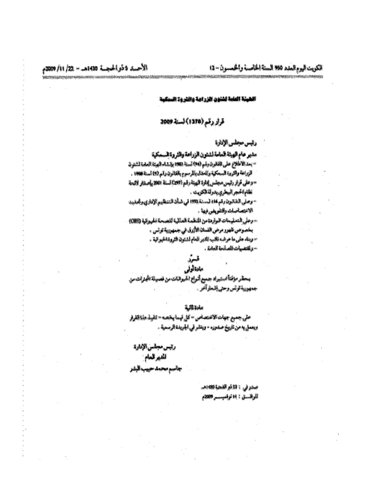 صفحة 1 من 1