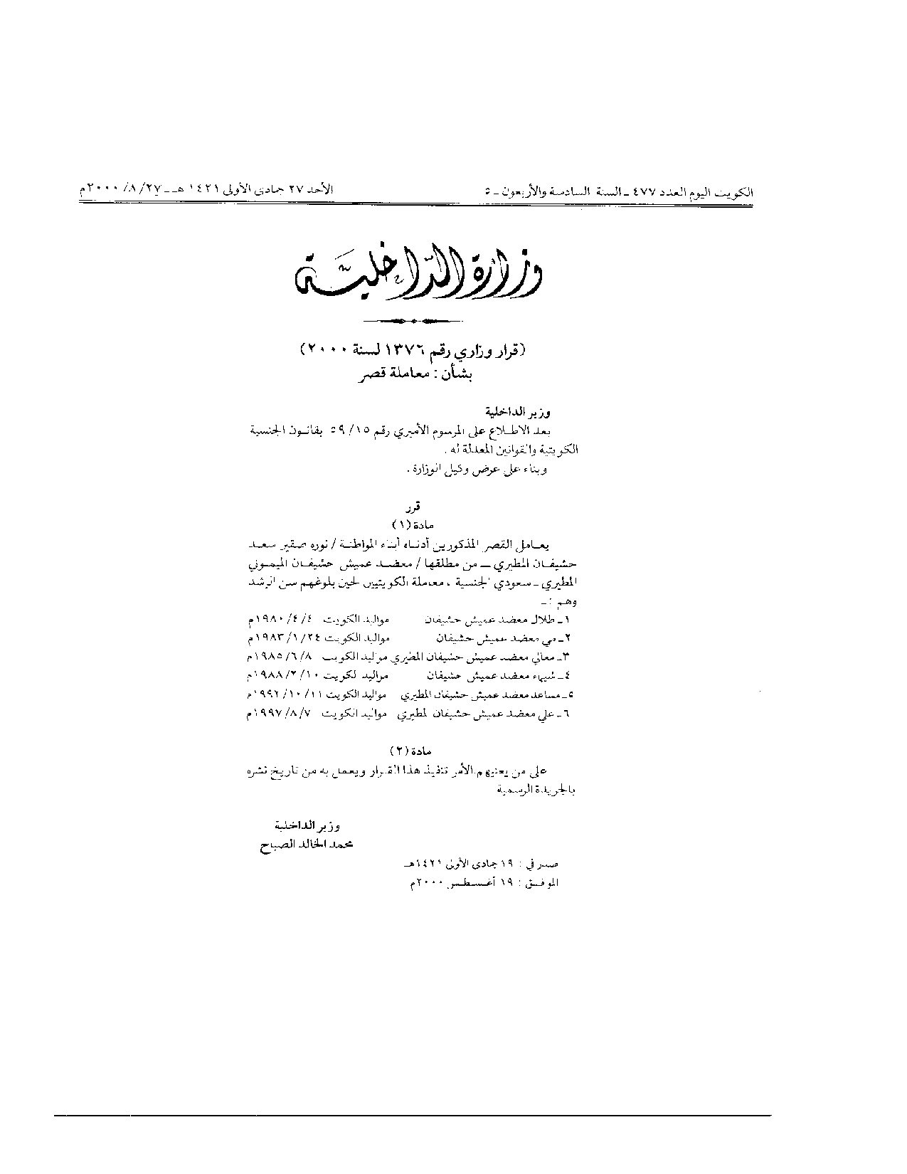 صفحة 1 من 1