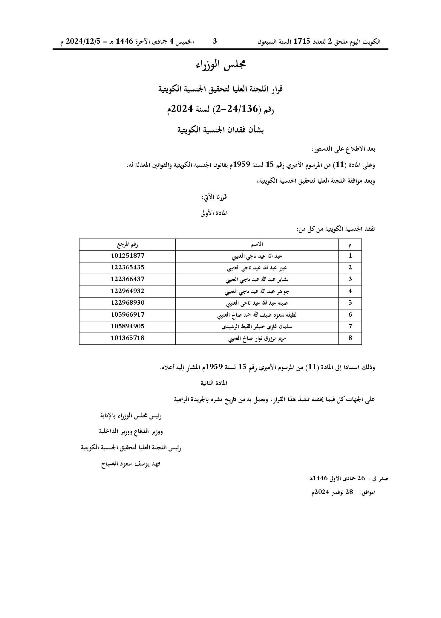 صفحة 1 من 1