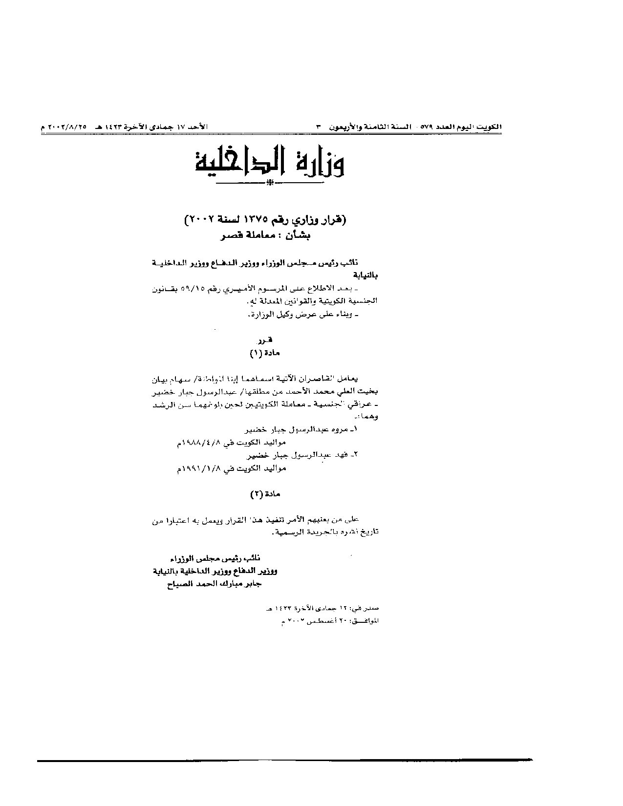 صفحة 1 من 1