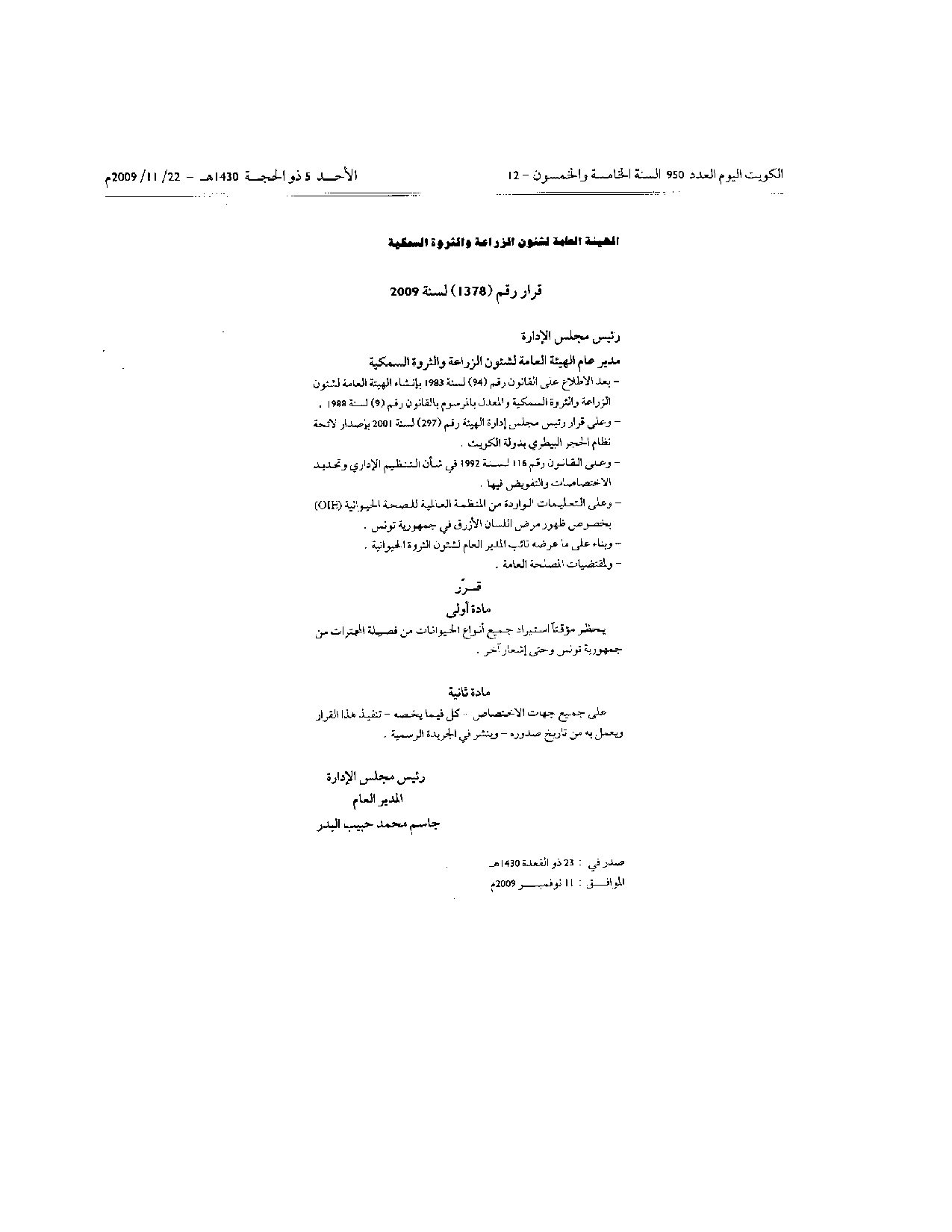 صفحة 1 من 1