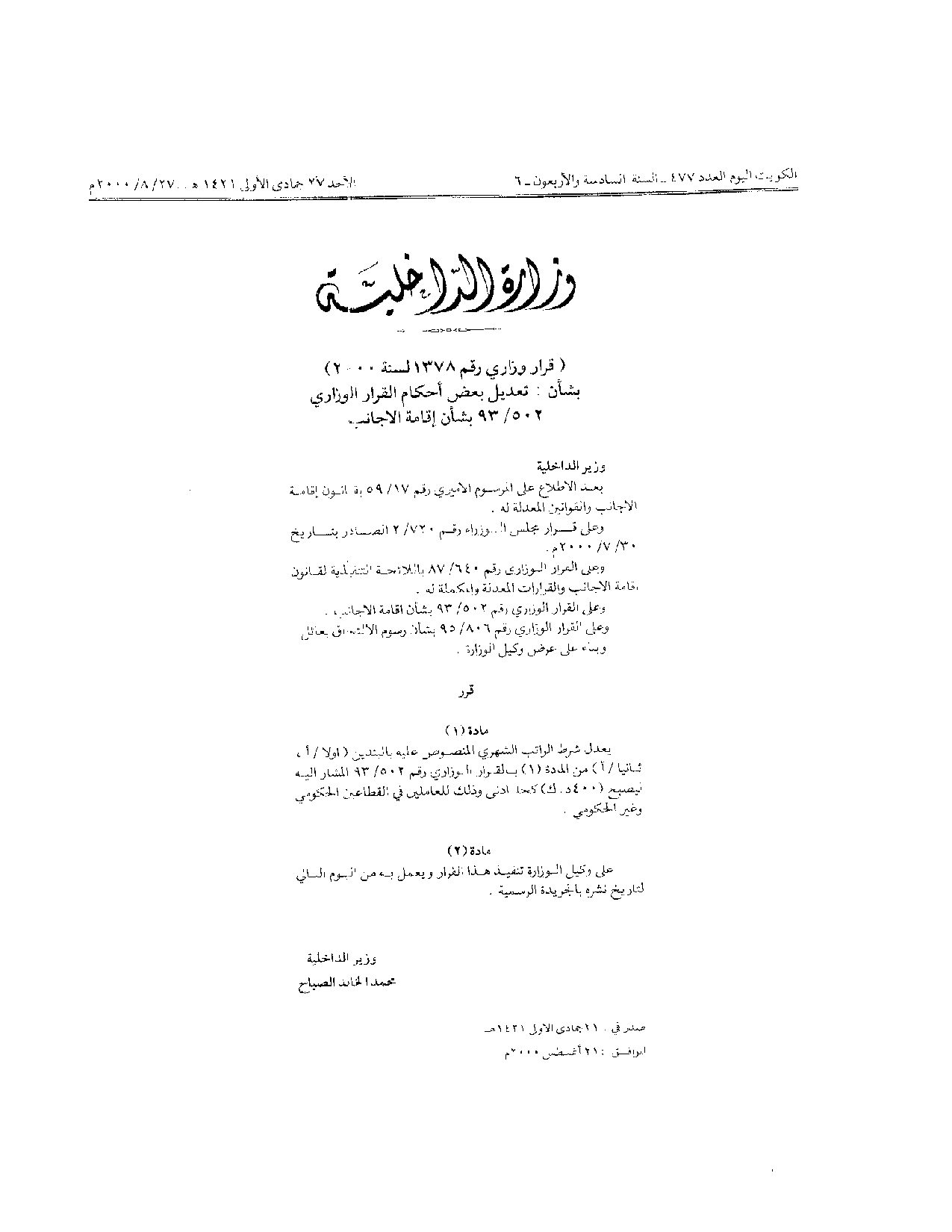 صفحة 1 من 1