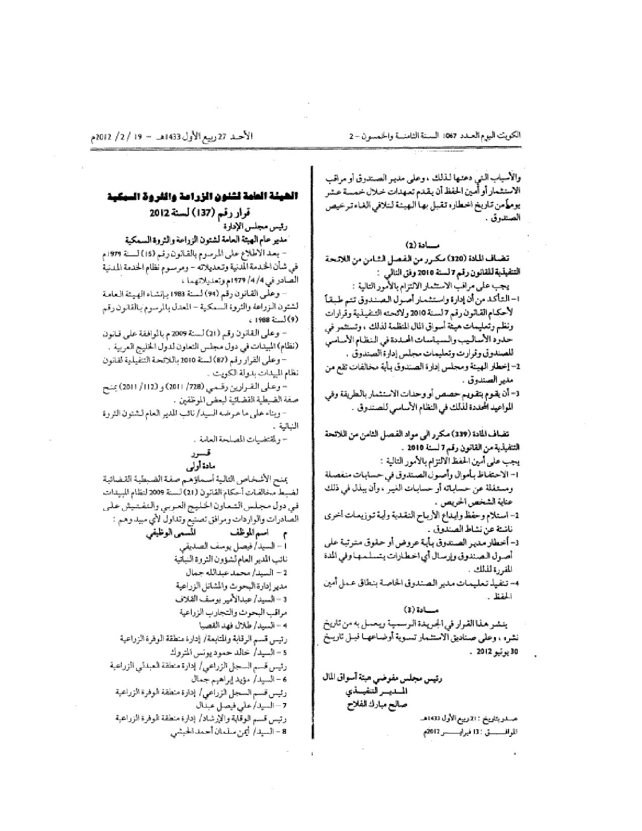صفحة 1 من 2
