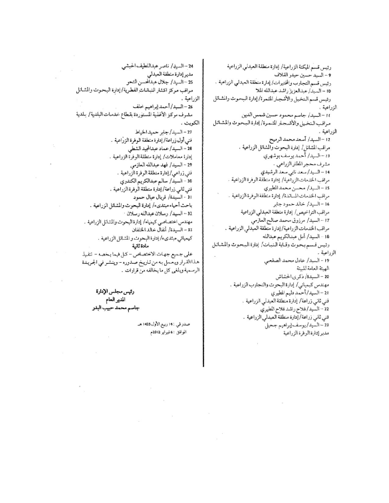 صفحة 2 من 2