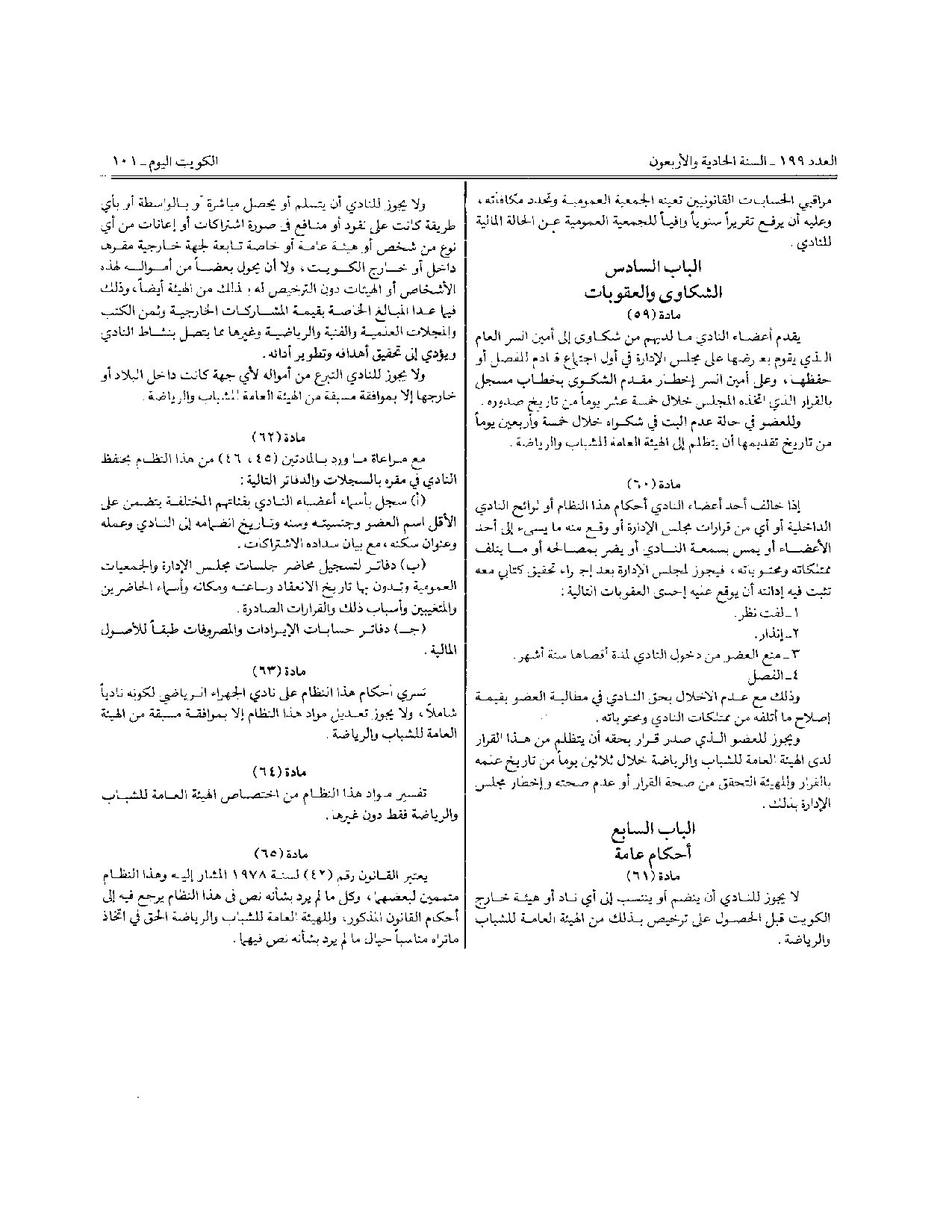 صفحة 2 من 10