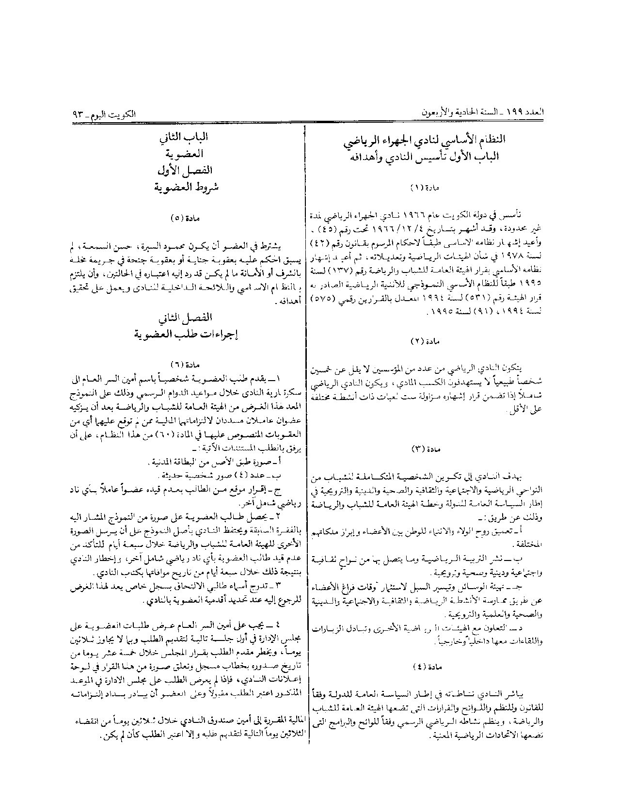 صفحة 3 من 10