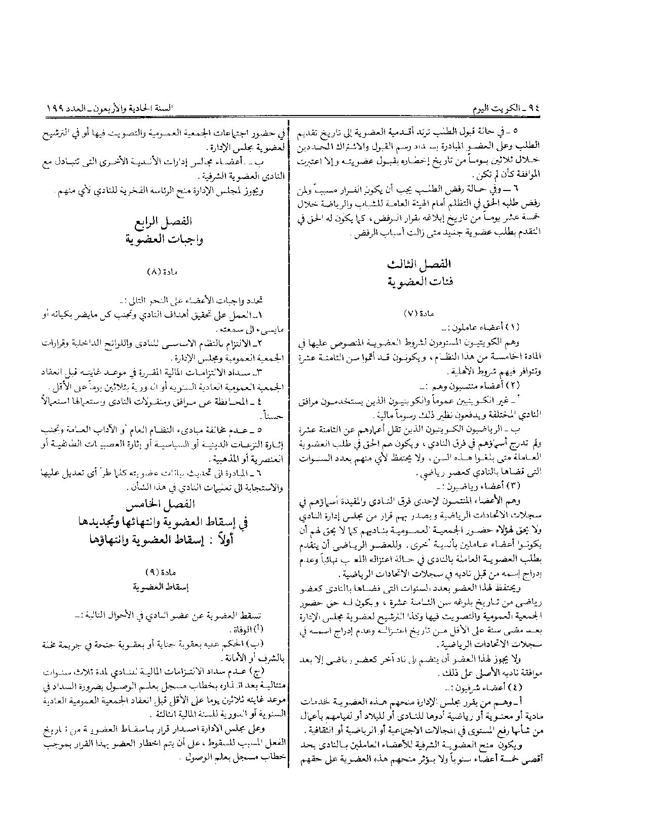 صفحة 4 من 10
