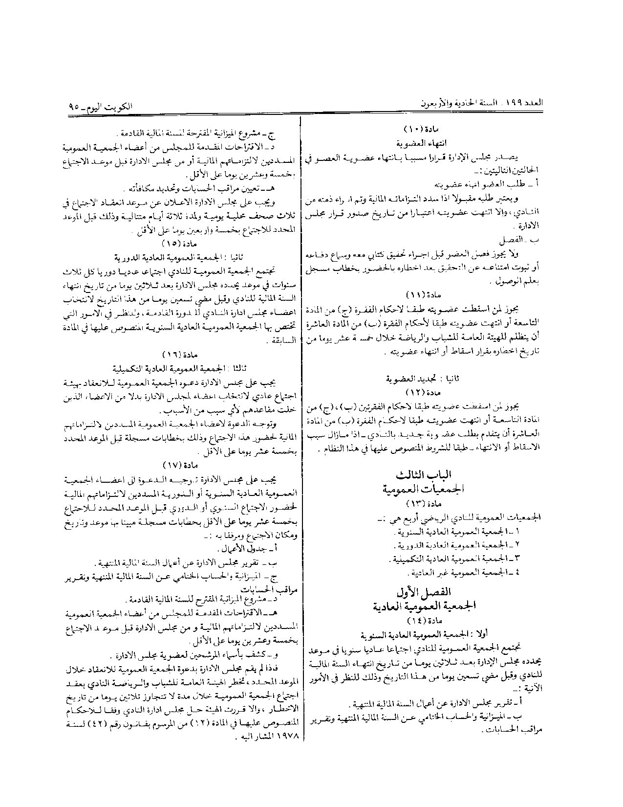 صفحة 5 من 10