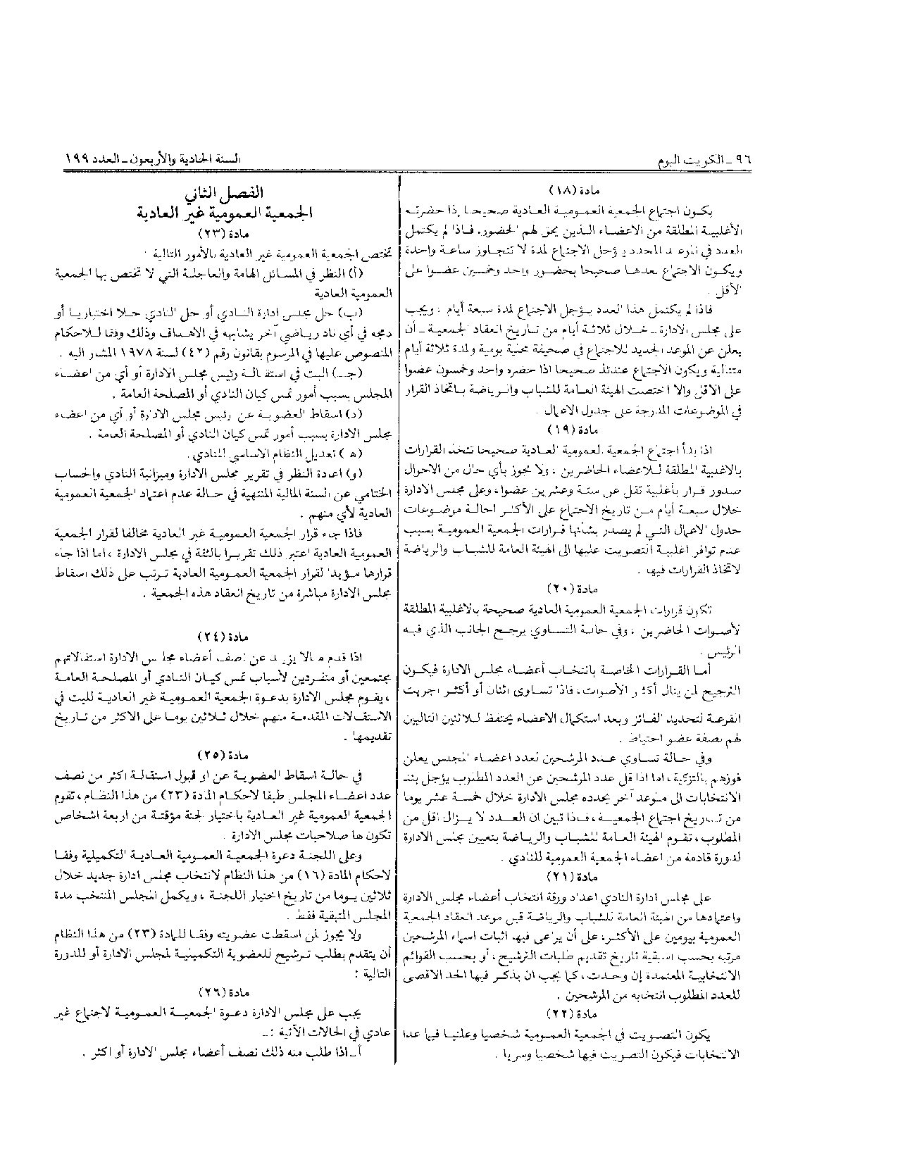 صفحة 6 من 10