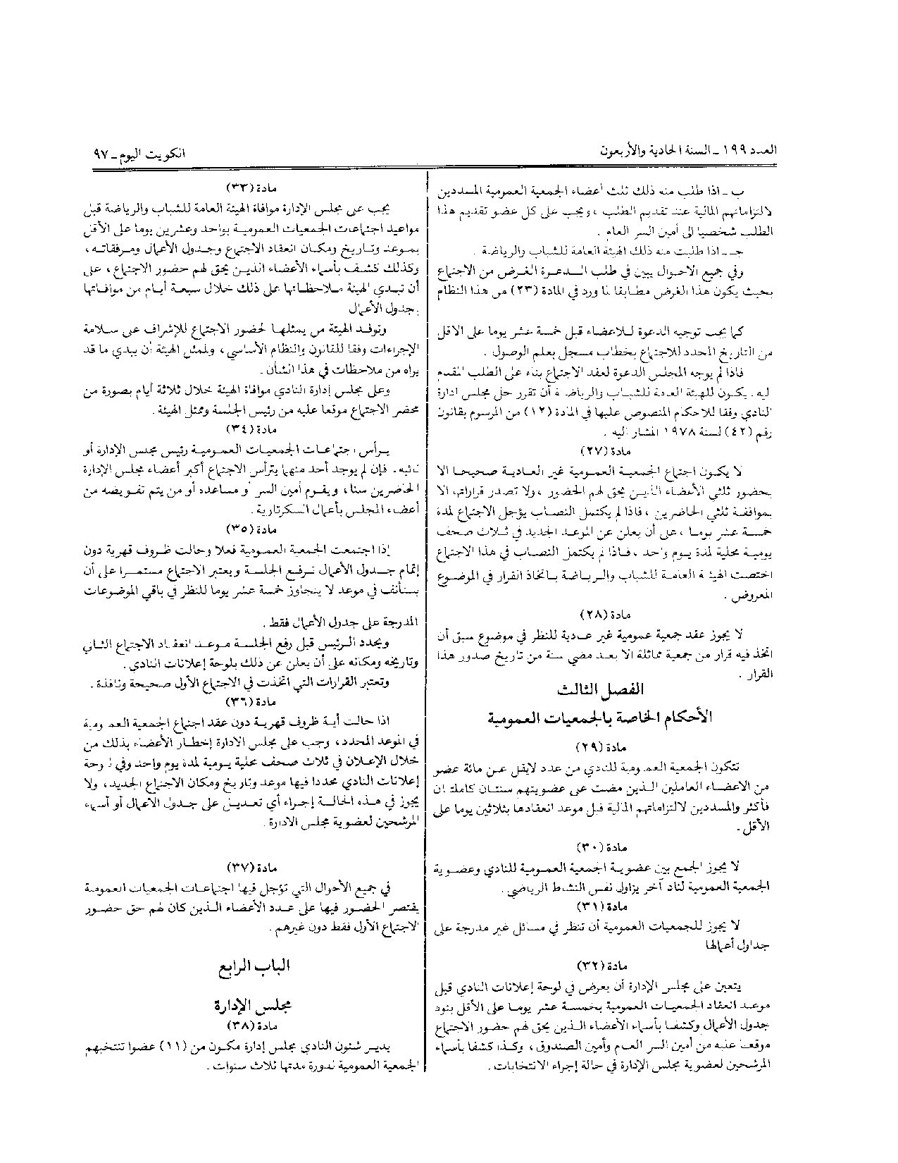 صفحة 7 من 10