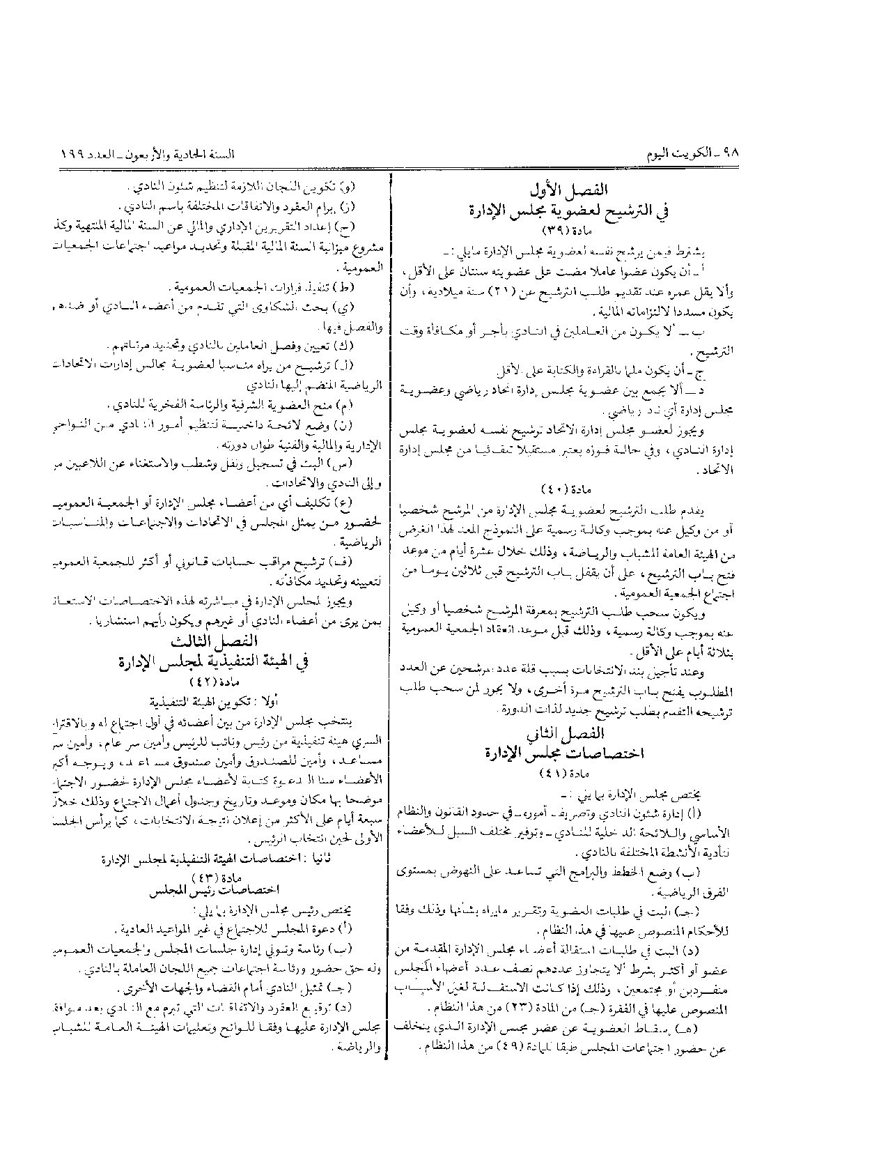 صفحة 8 من 10