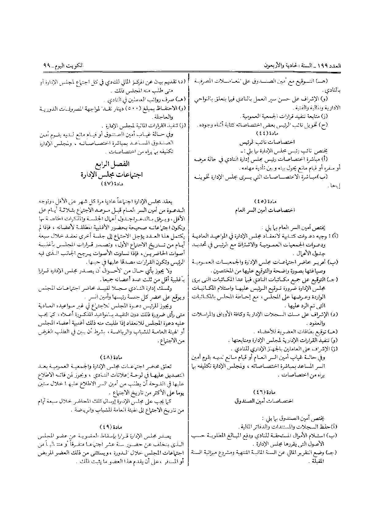 صفحة 9 من 10