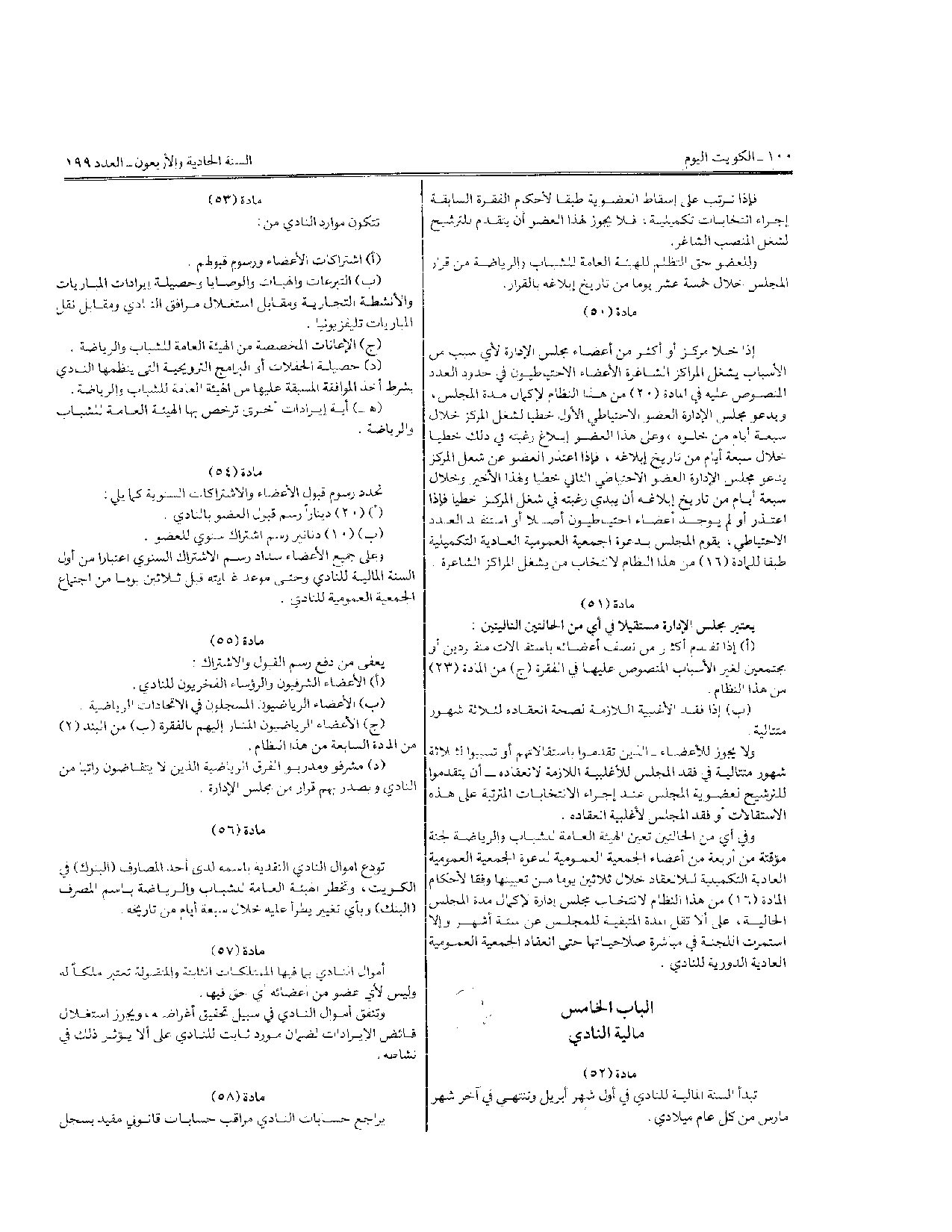 صفحة 10 من 10