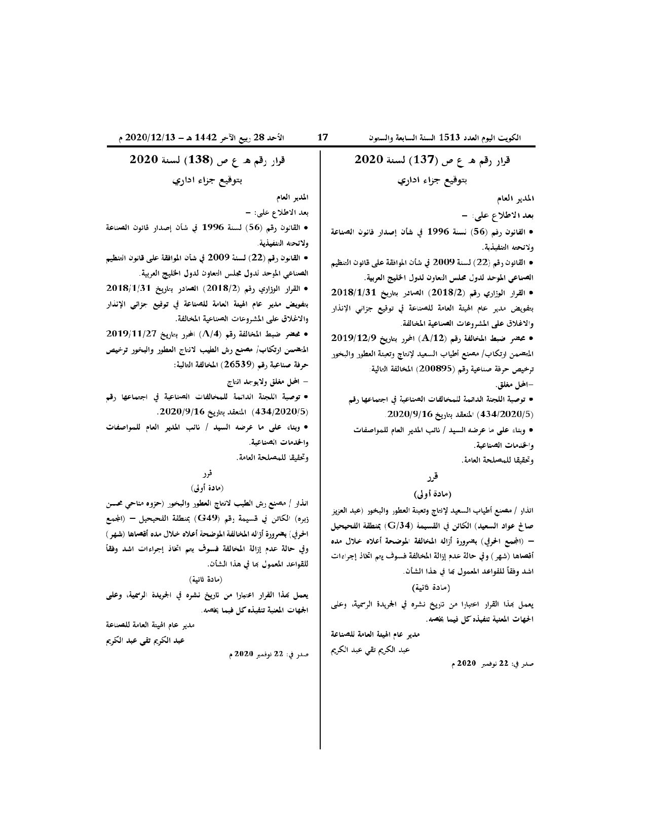 صفحة 1 من 1