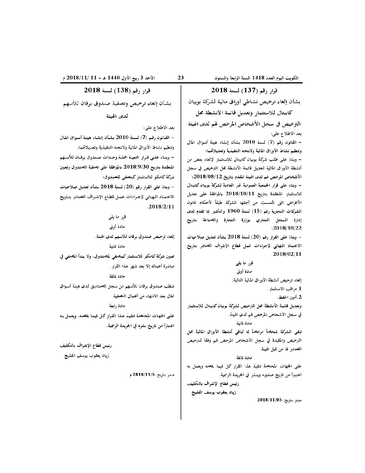 صفحة 1 من 1