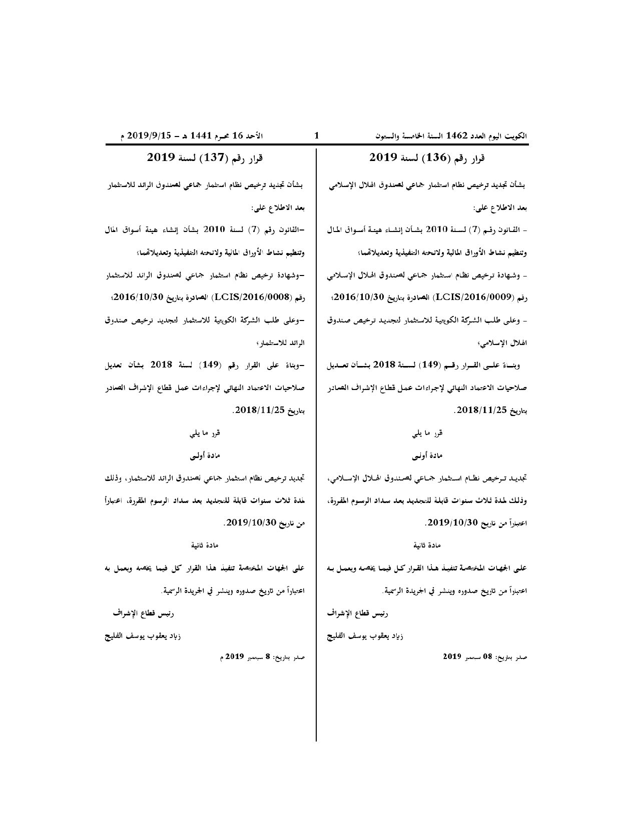 صفحة 1 من 1