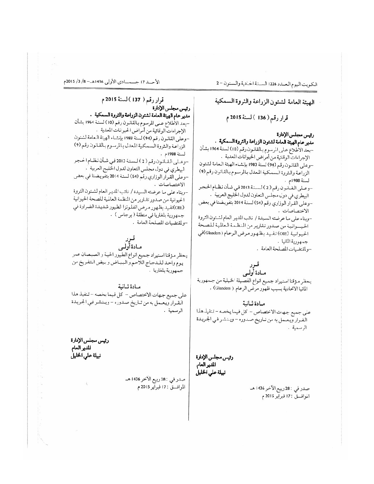 صفحة 1 من 1