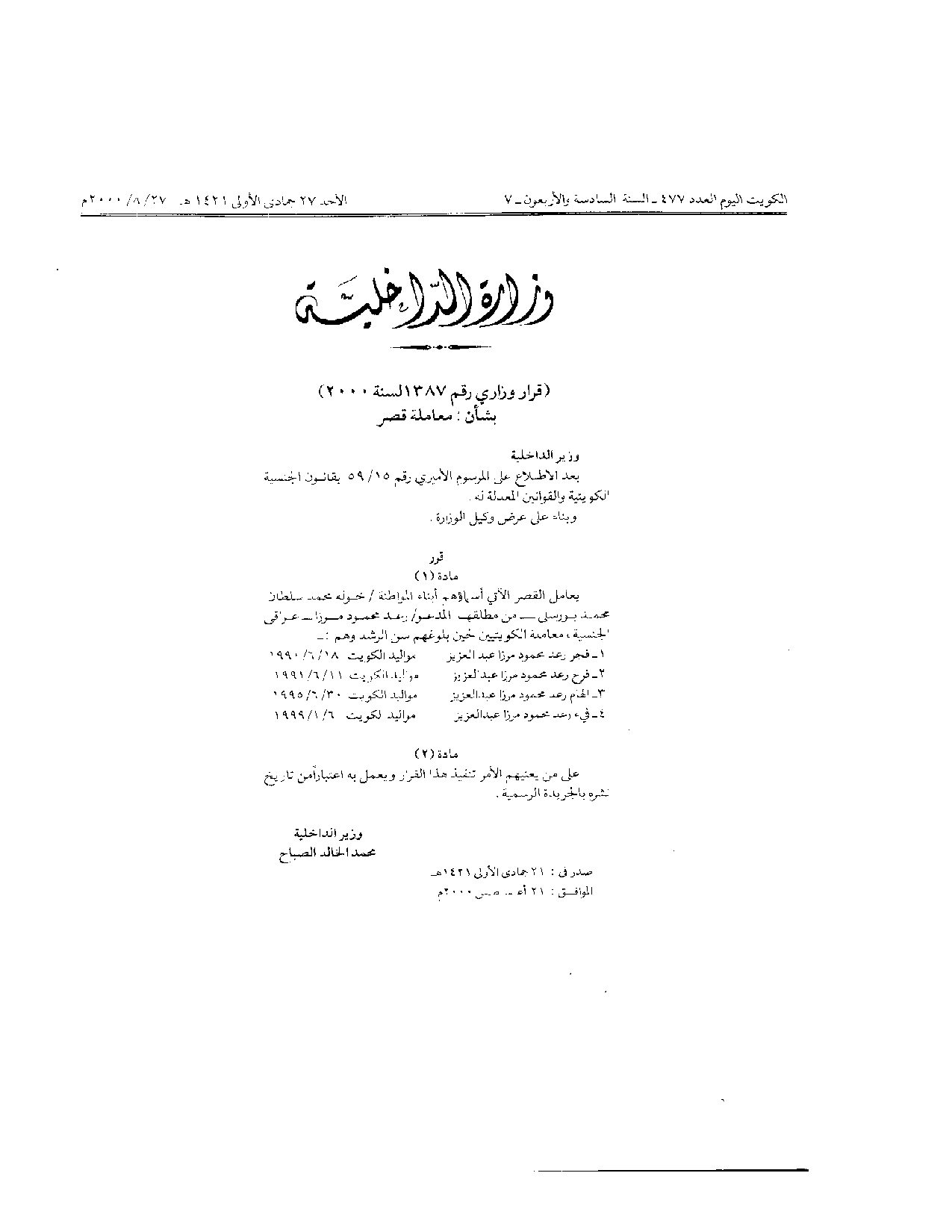 صفحة 1 من 1