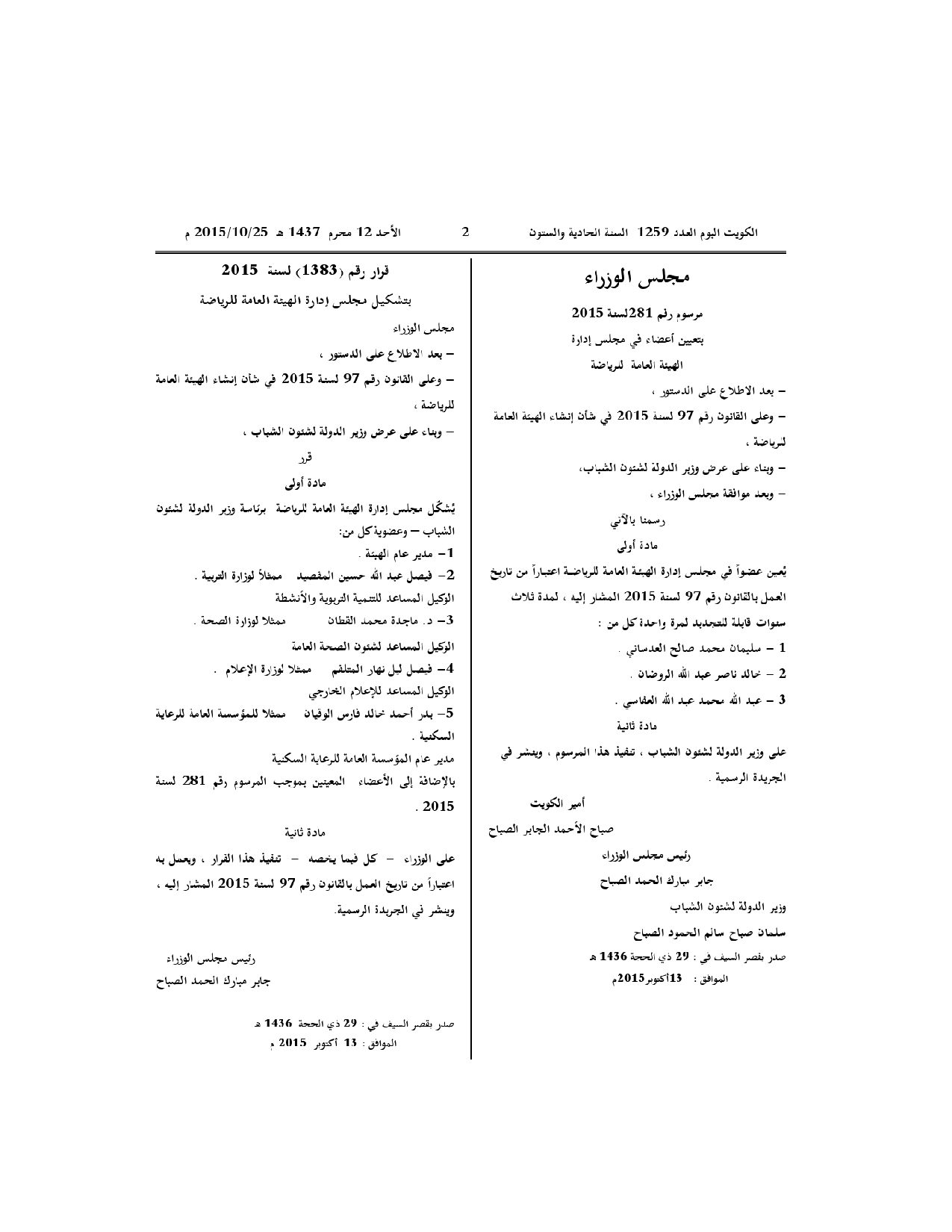 صفحة 1 من 1