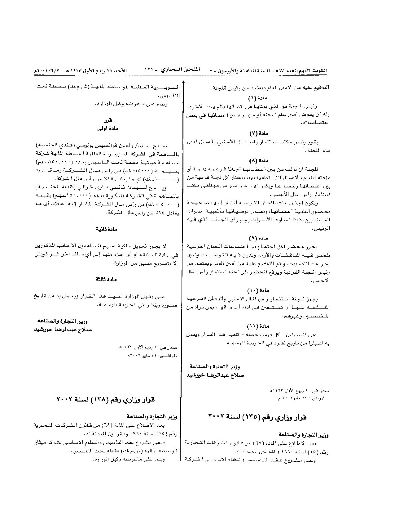 صفحة 1 من 2