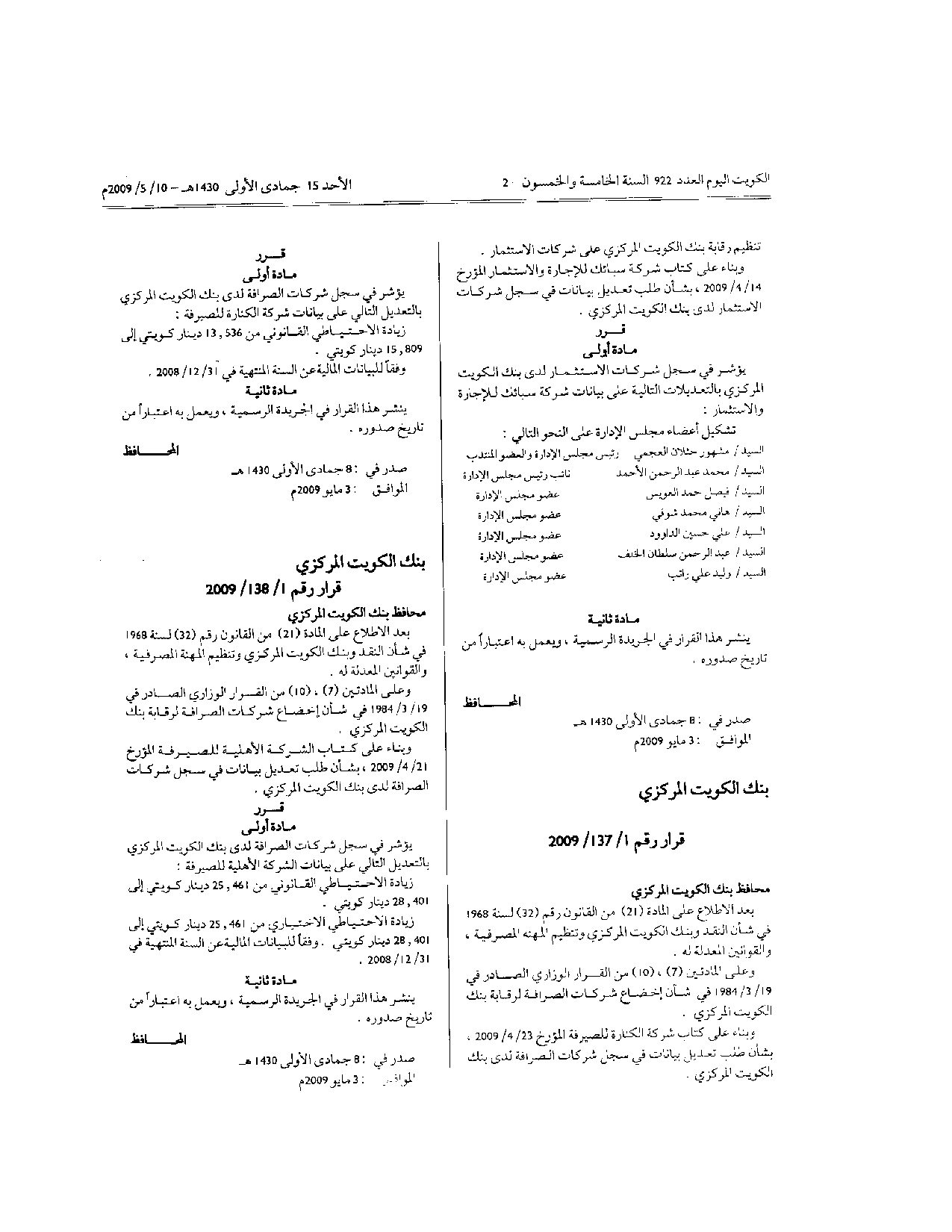 صفحة 1 من 1