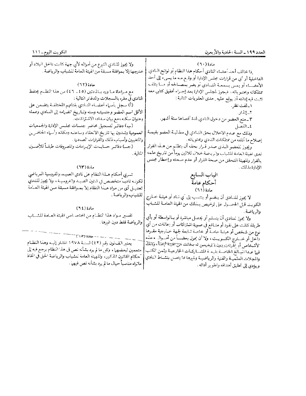 صفحة 2 من 10