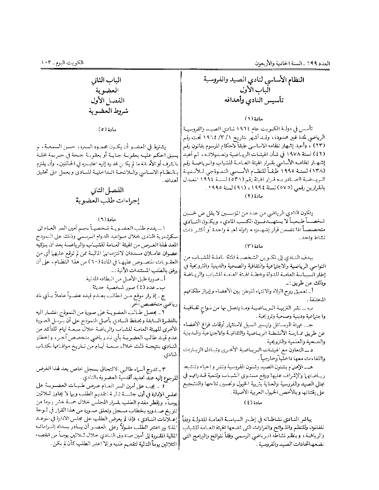 صفحة 3 من 10