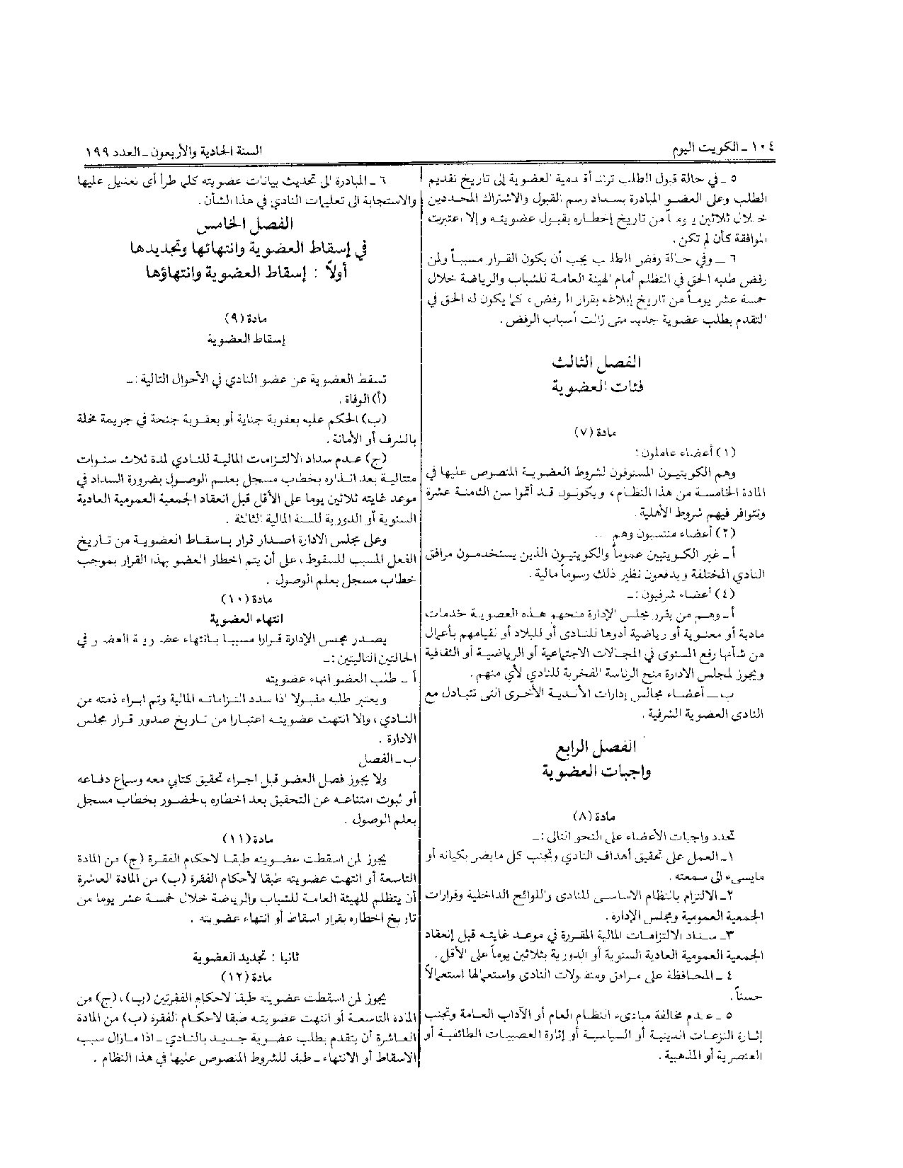 صفحة 4 من 10