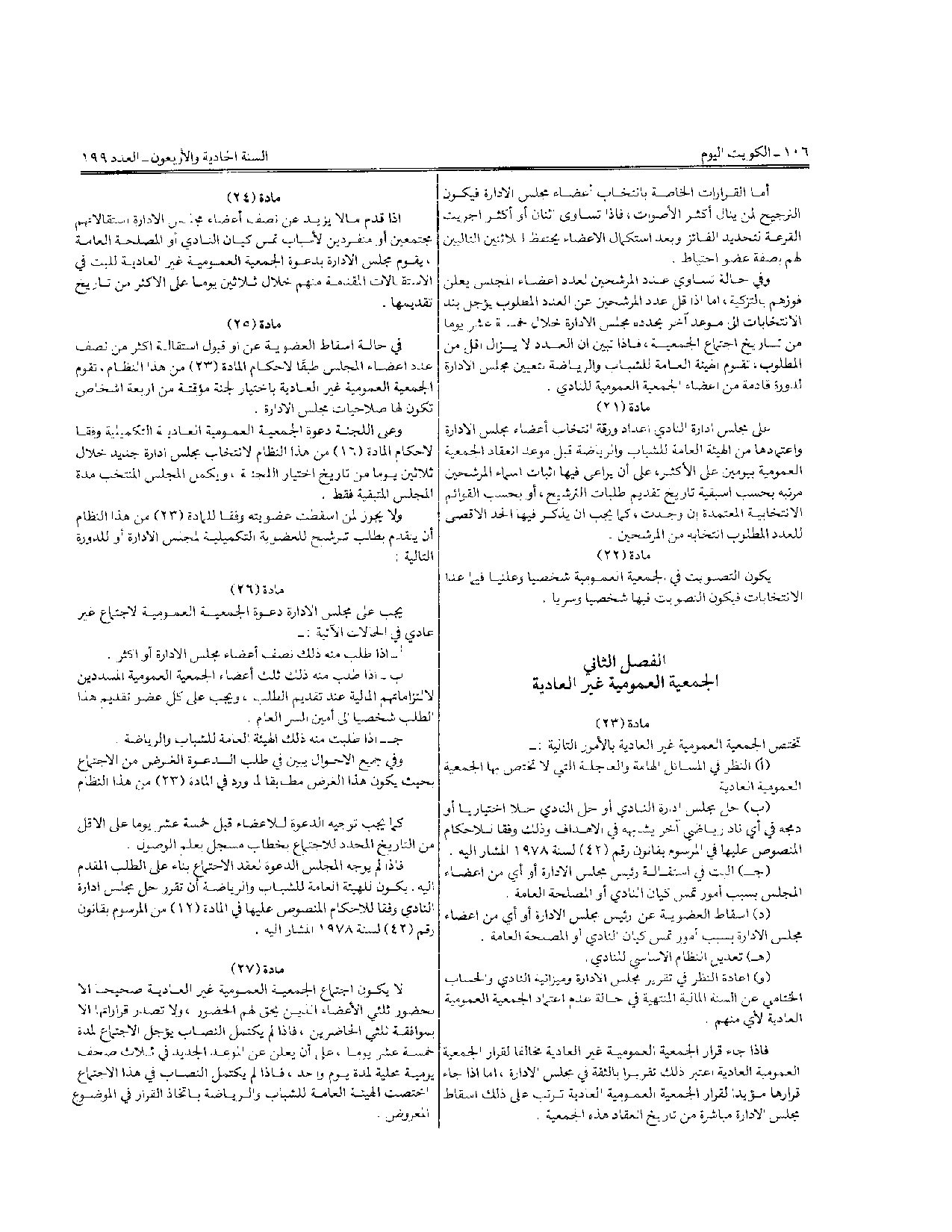 صفحة 6 من 10