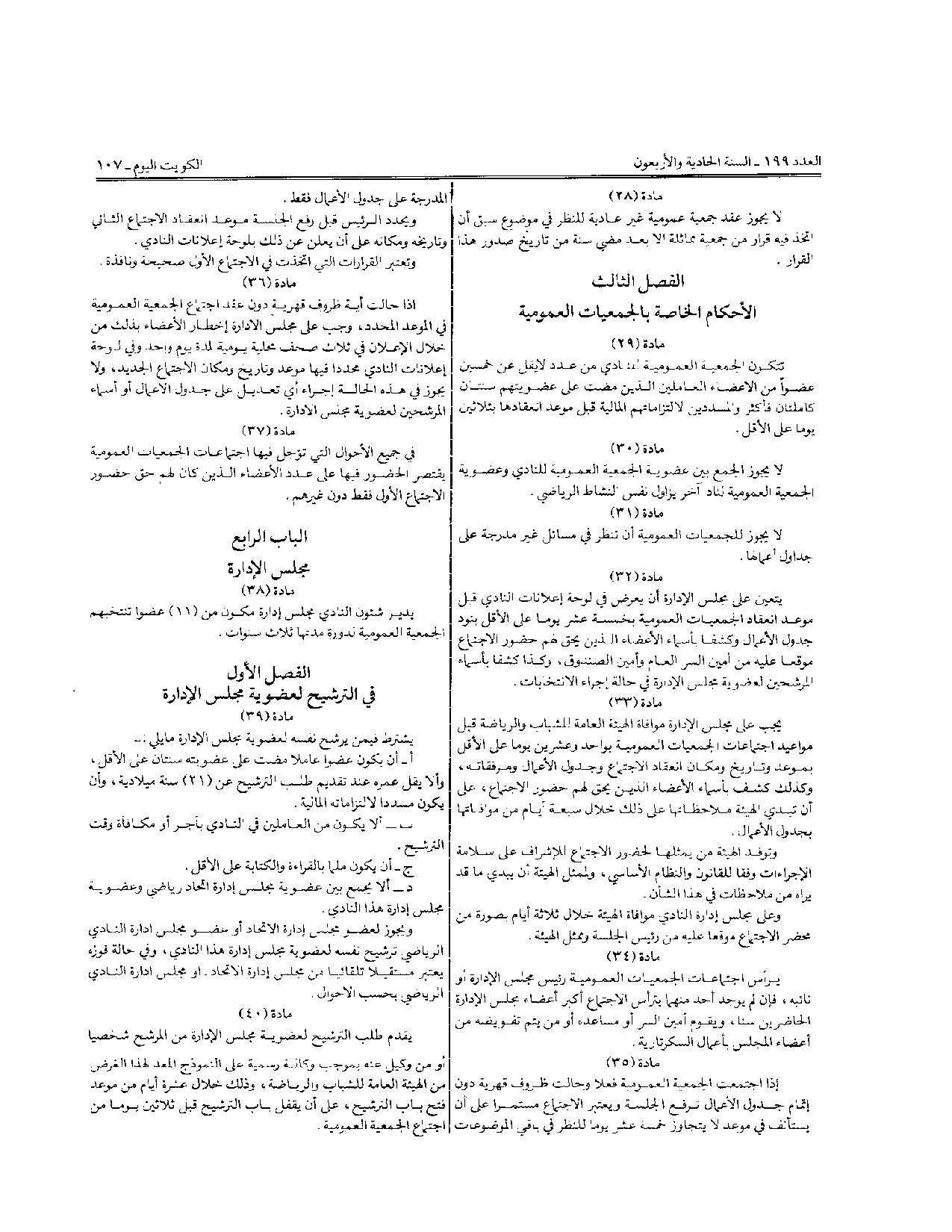 صفحة 7 من 10