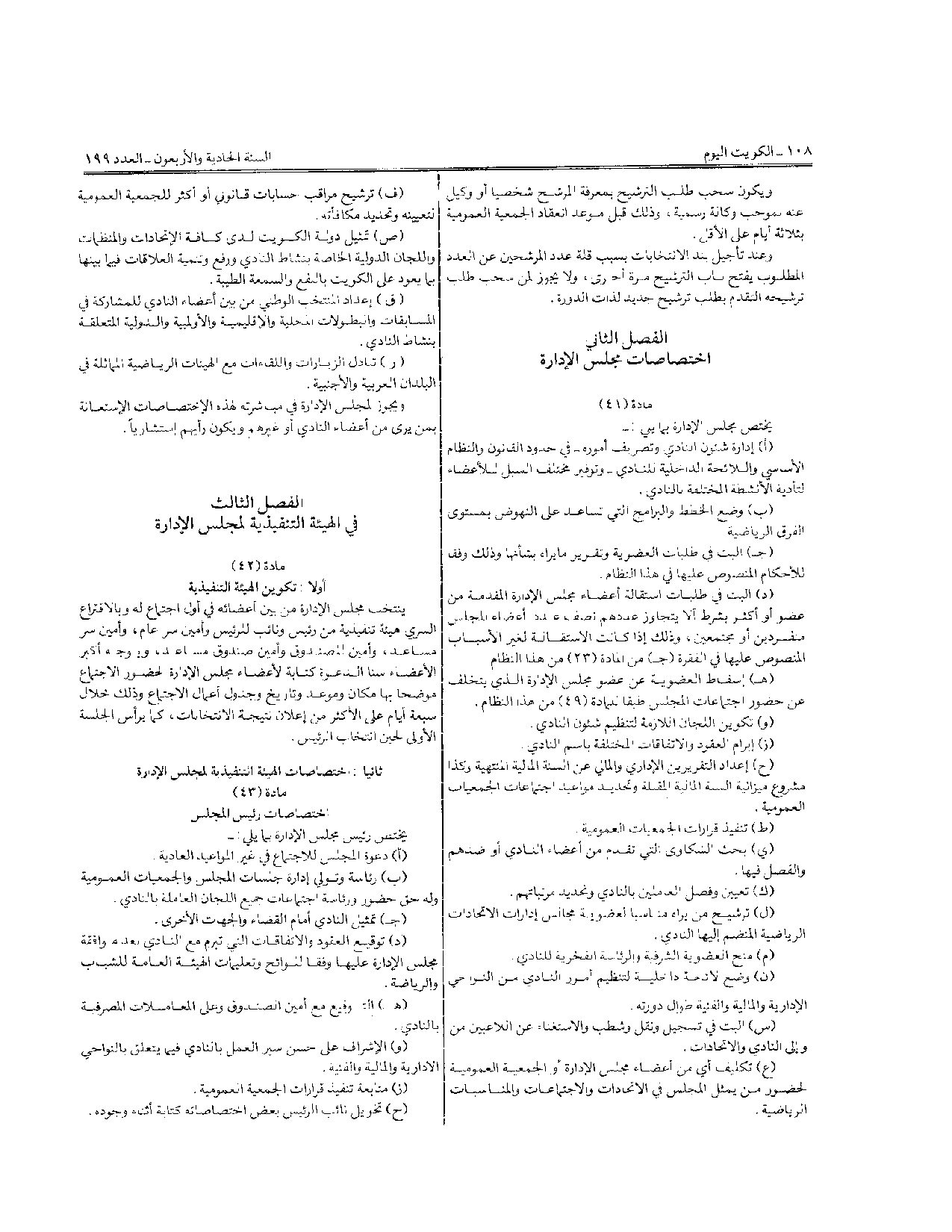 صفحة 8 من 10
