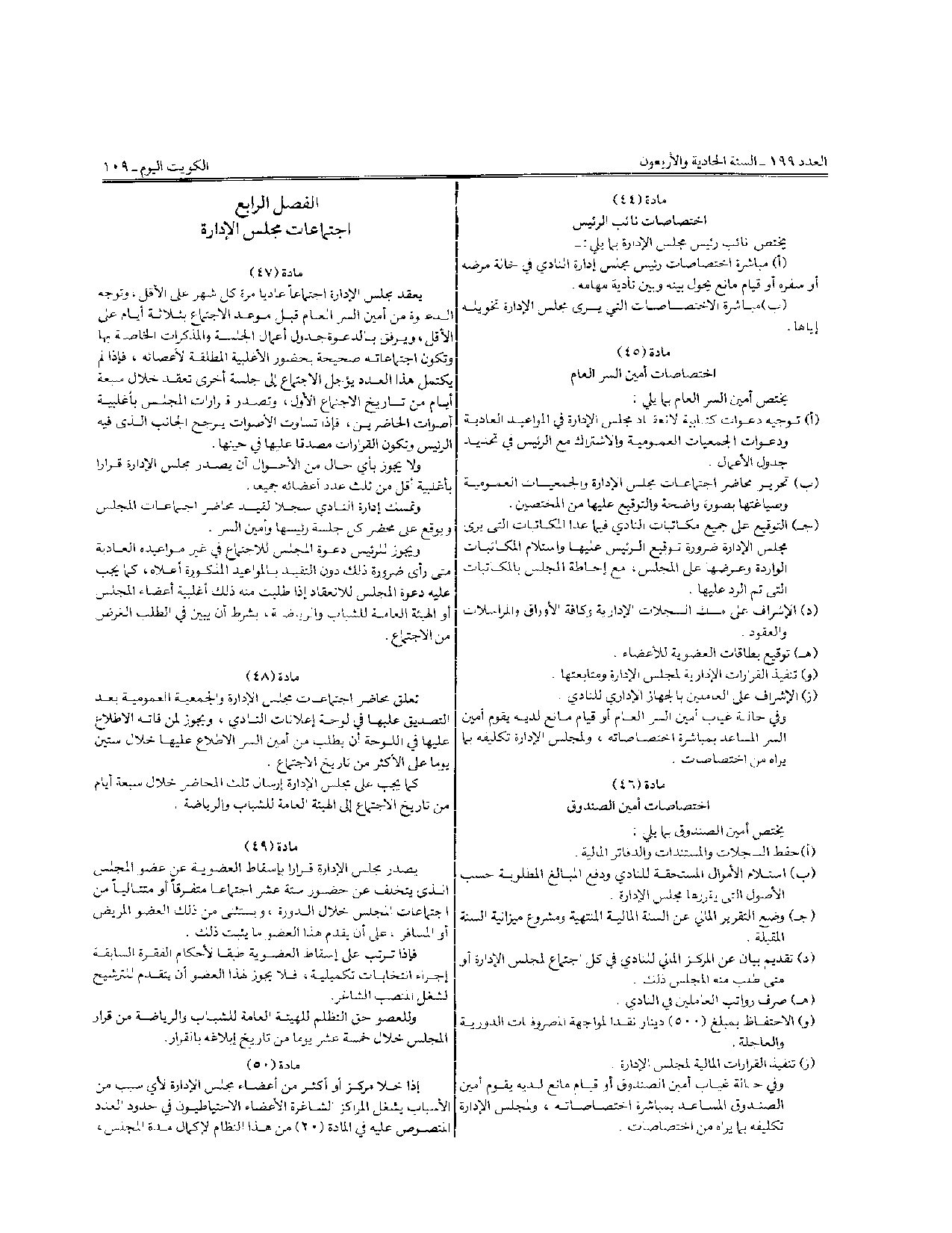 صفحة 9 من 10
