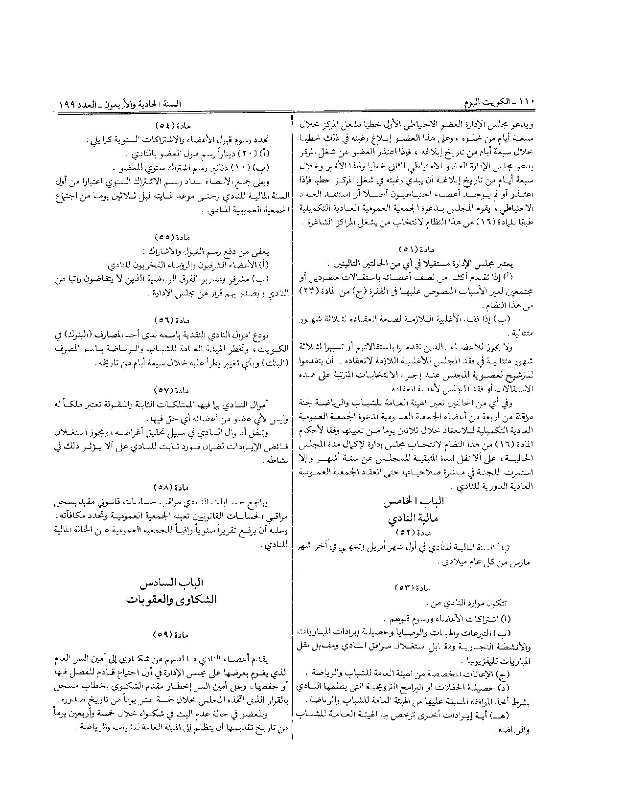 صفحة 10 من 10