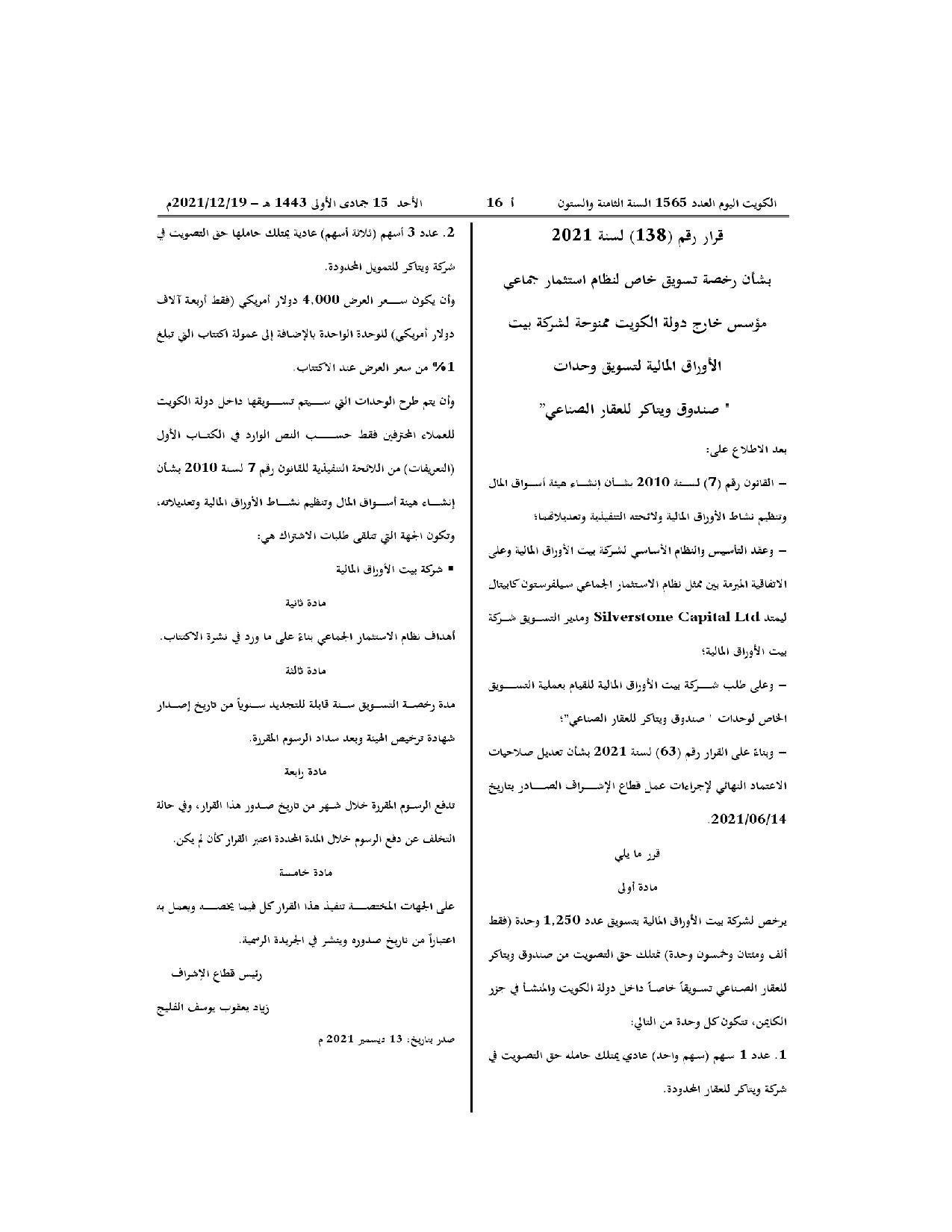صفحة 1 من 1