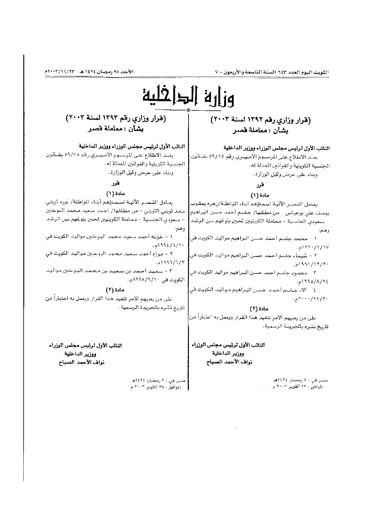 صفحة 1 من 2