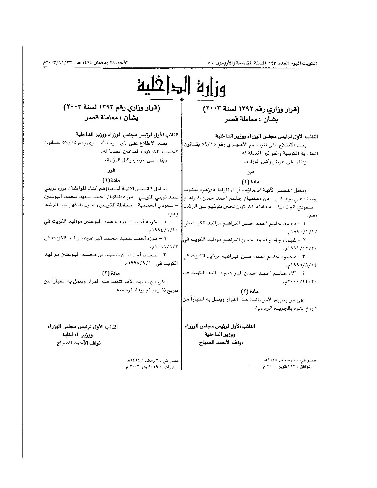 صفحة 2 من 2