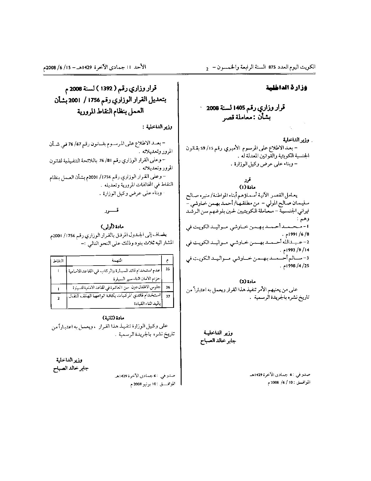 صفحة 1 من 1