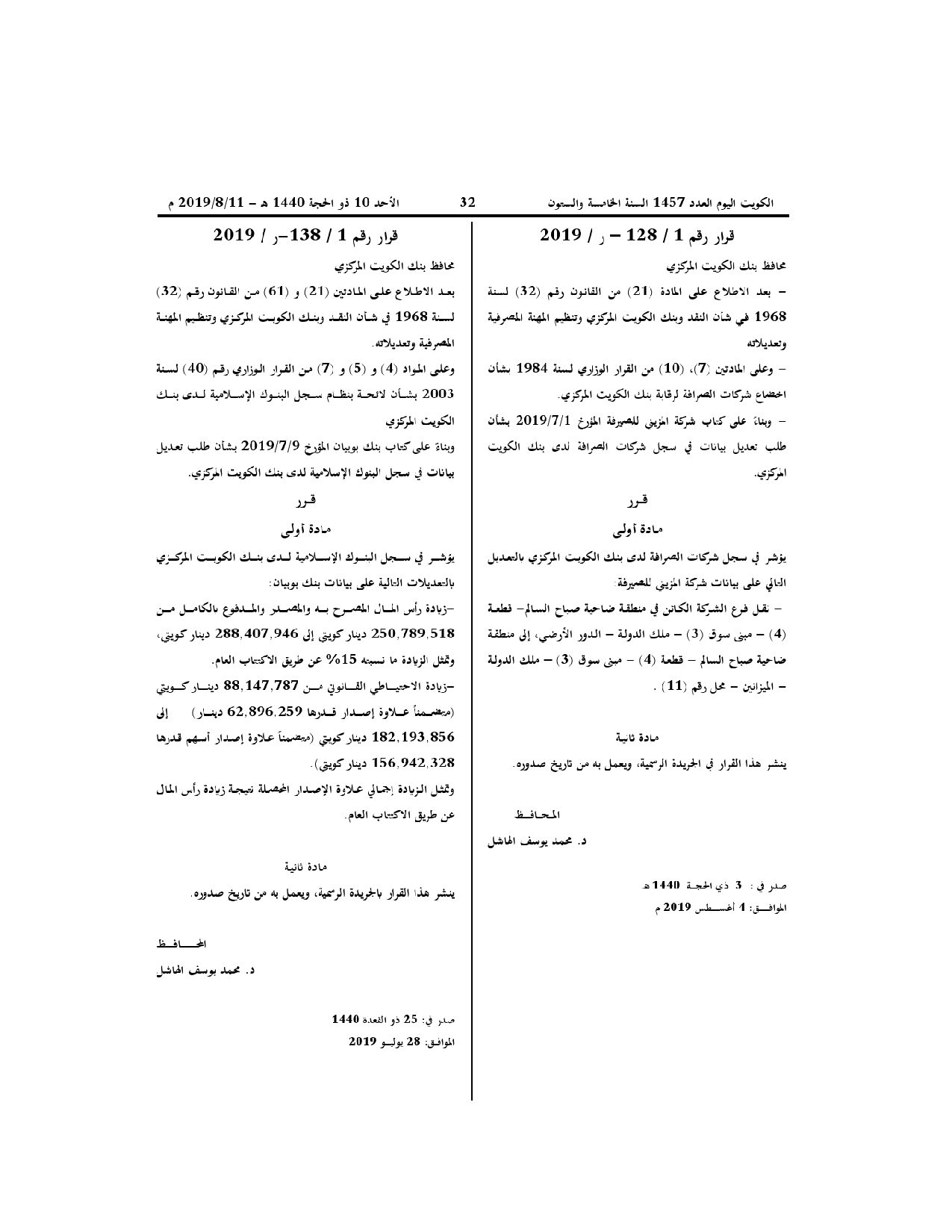 صفحة 1 من 1