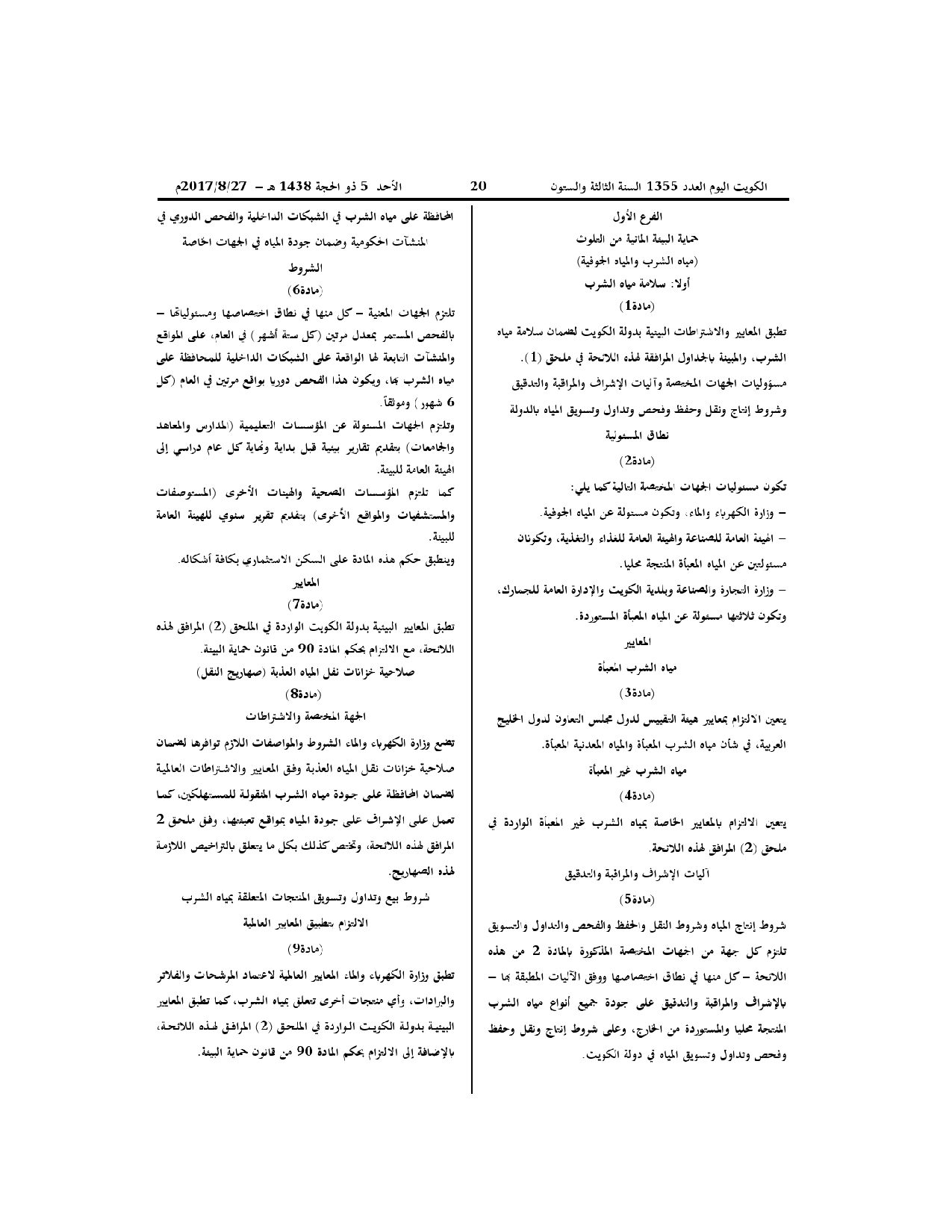 صفحة 2 من 13