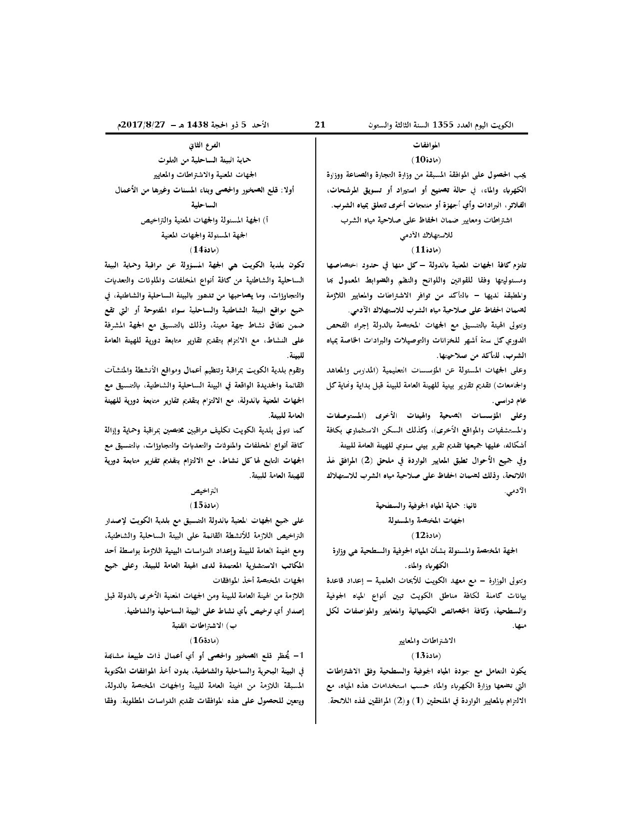 صفحة 3 من 13