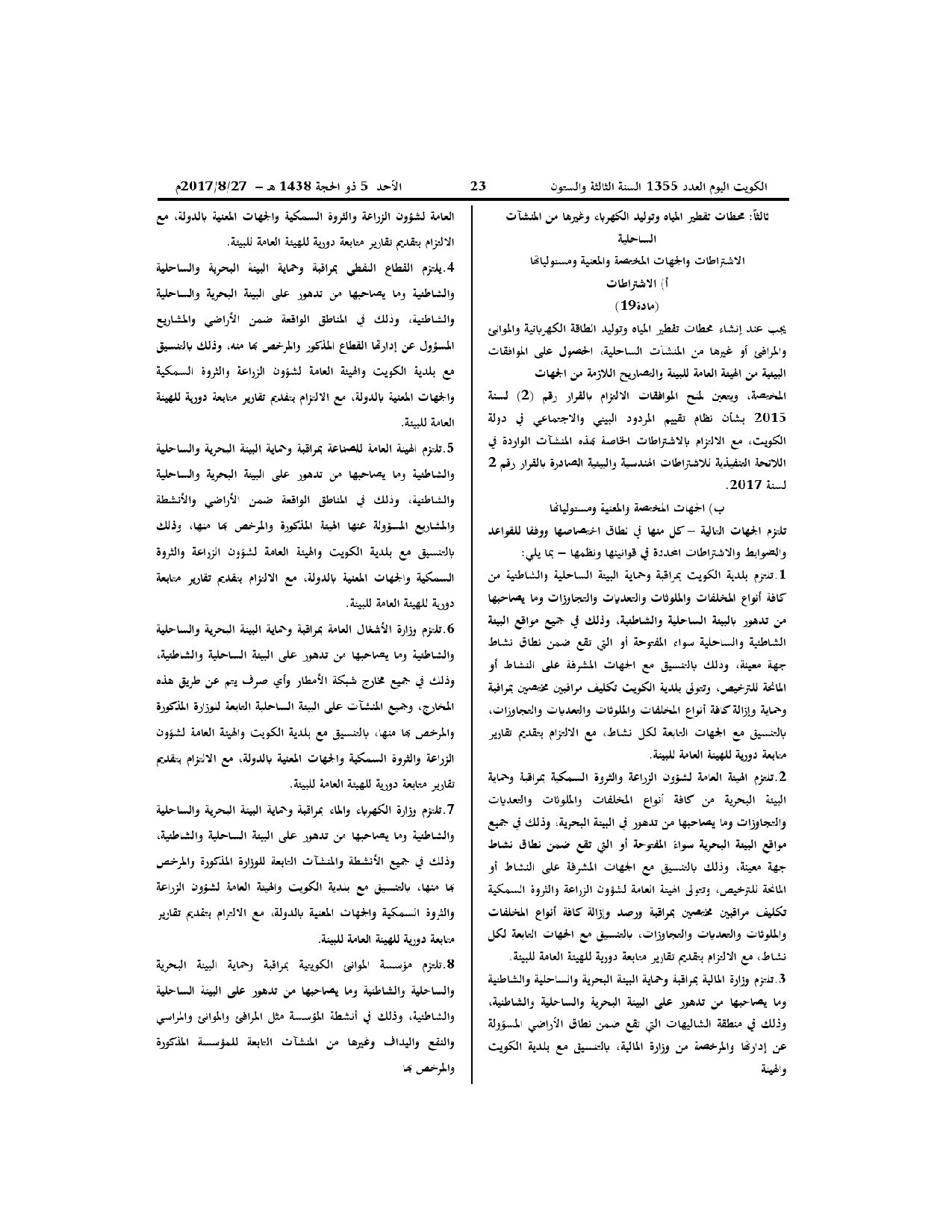 صفحة 5 من 13