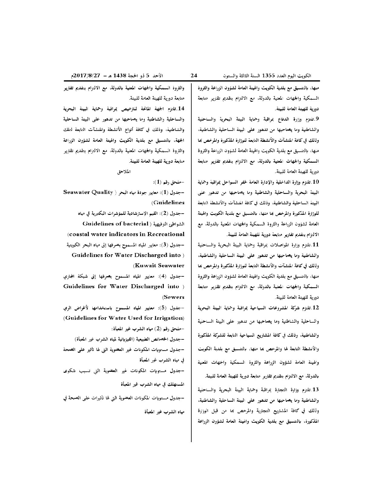 صفحة 6 من 13