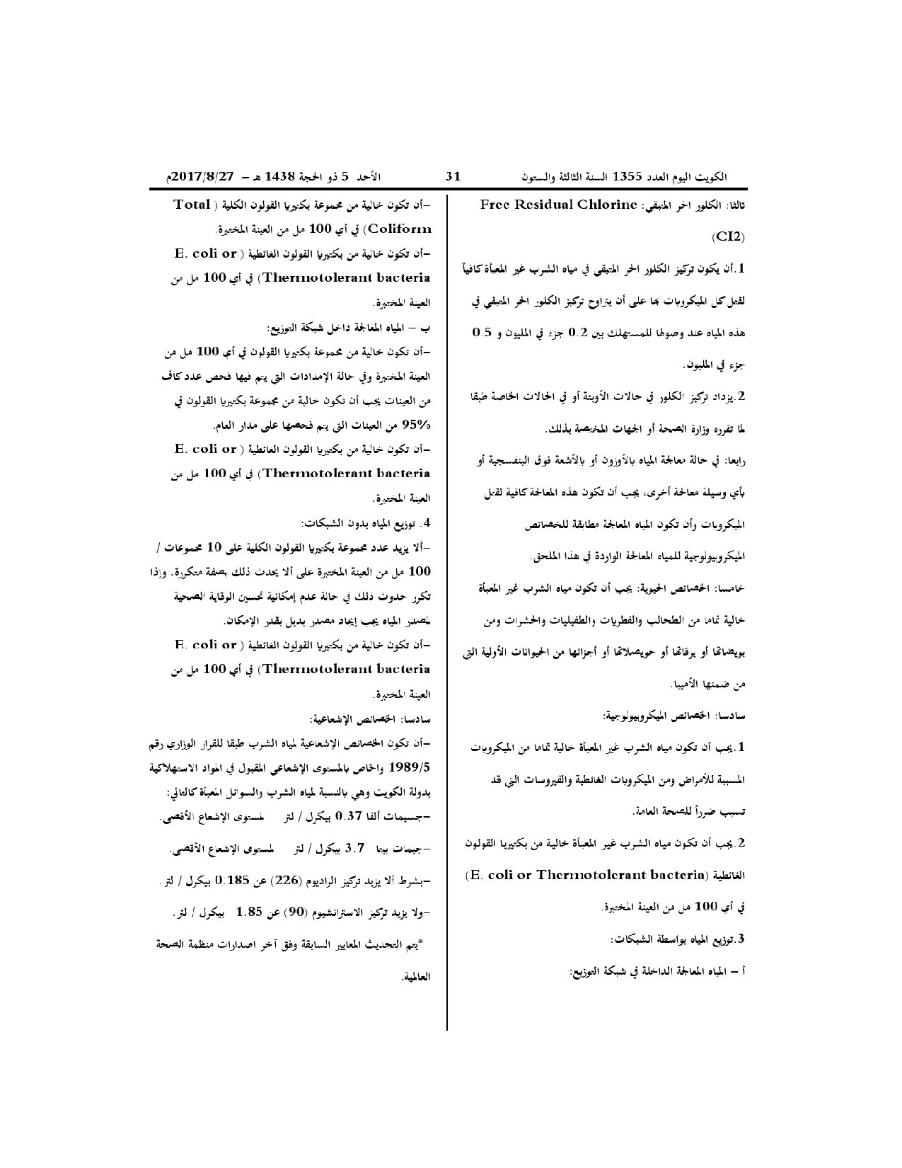 صفحة 13 من 13